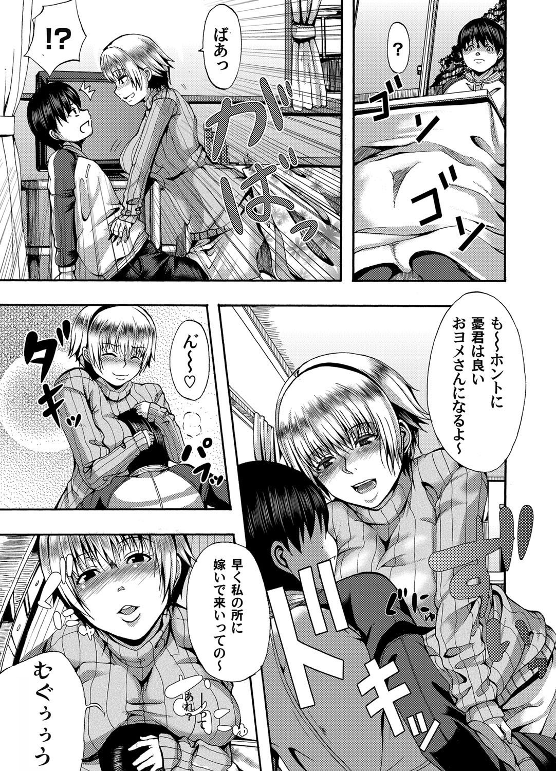COMIC Magnum Vol. 37 - Page 128