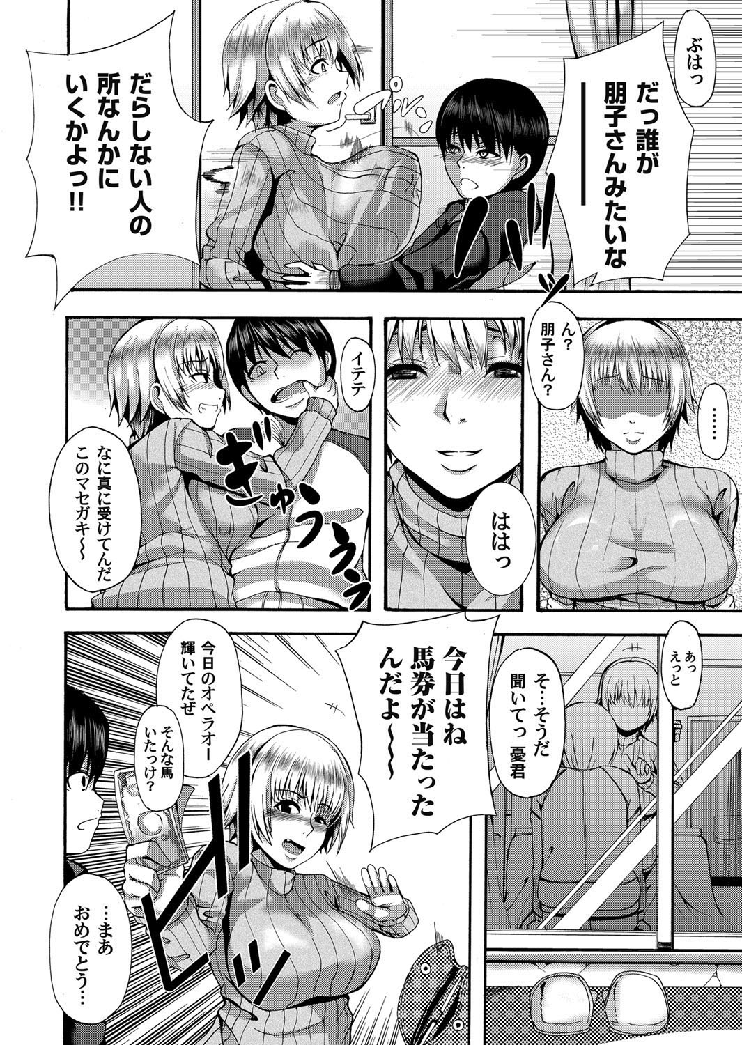 COMIC Magnum Vol. 37 - Page 129