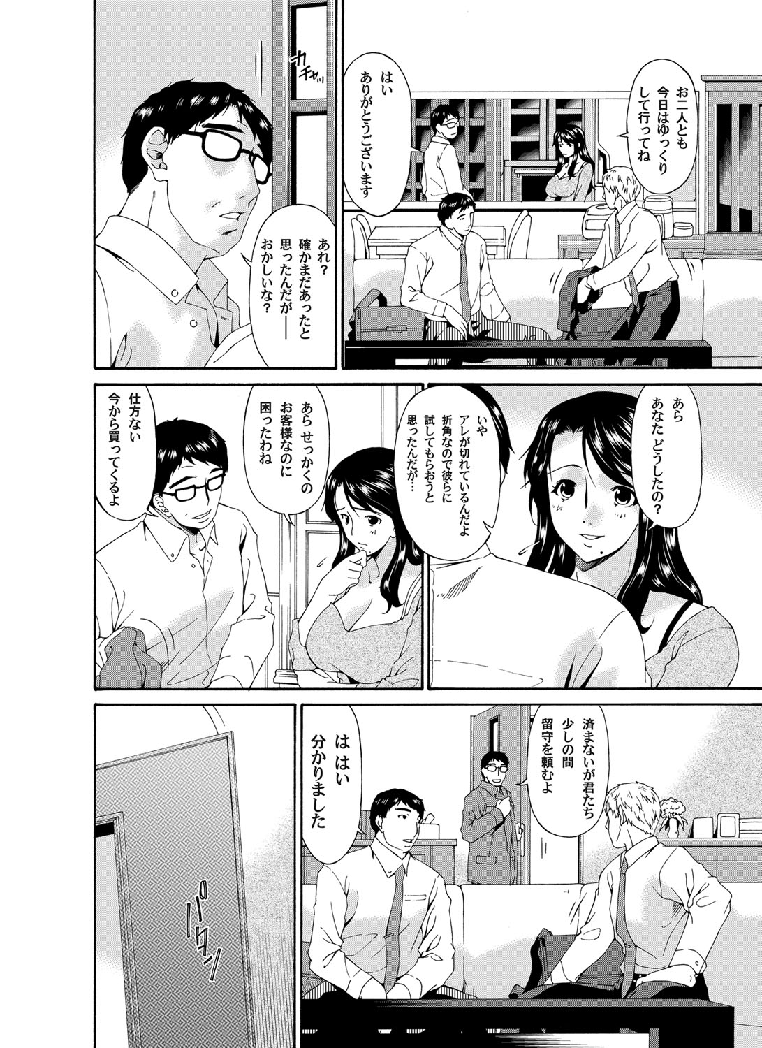 COMIC Magnum Vol. 38 - Page 135