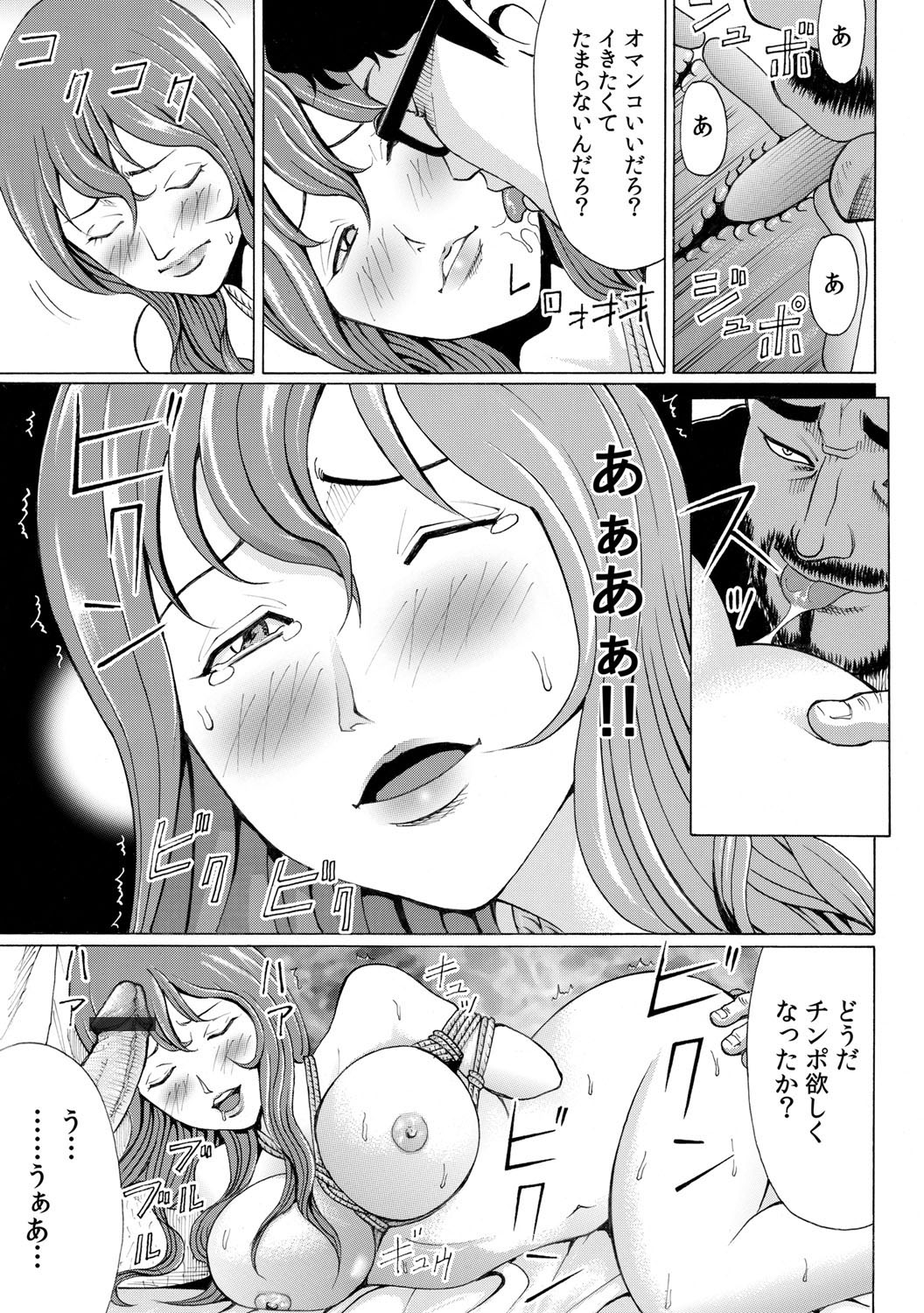 COMIC Magnum Vol. 38 - Page 86