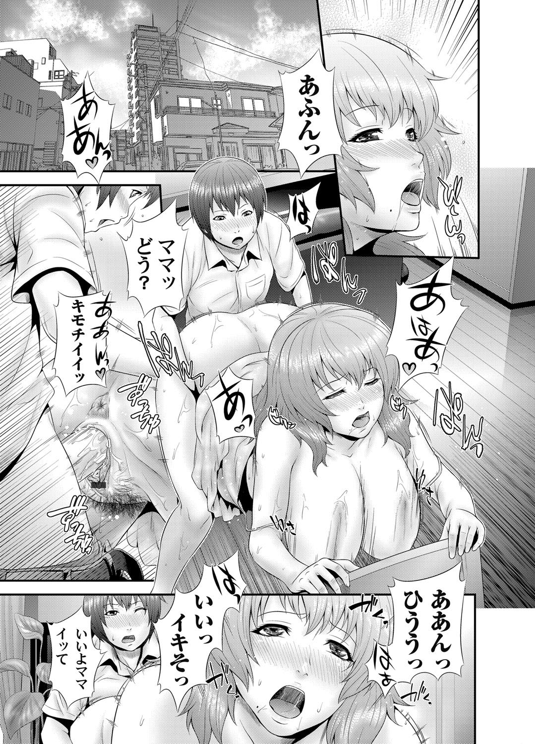 COMIC Magnum Vol. 38 - Page 92