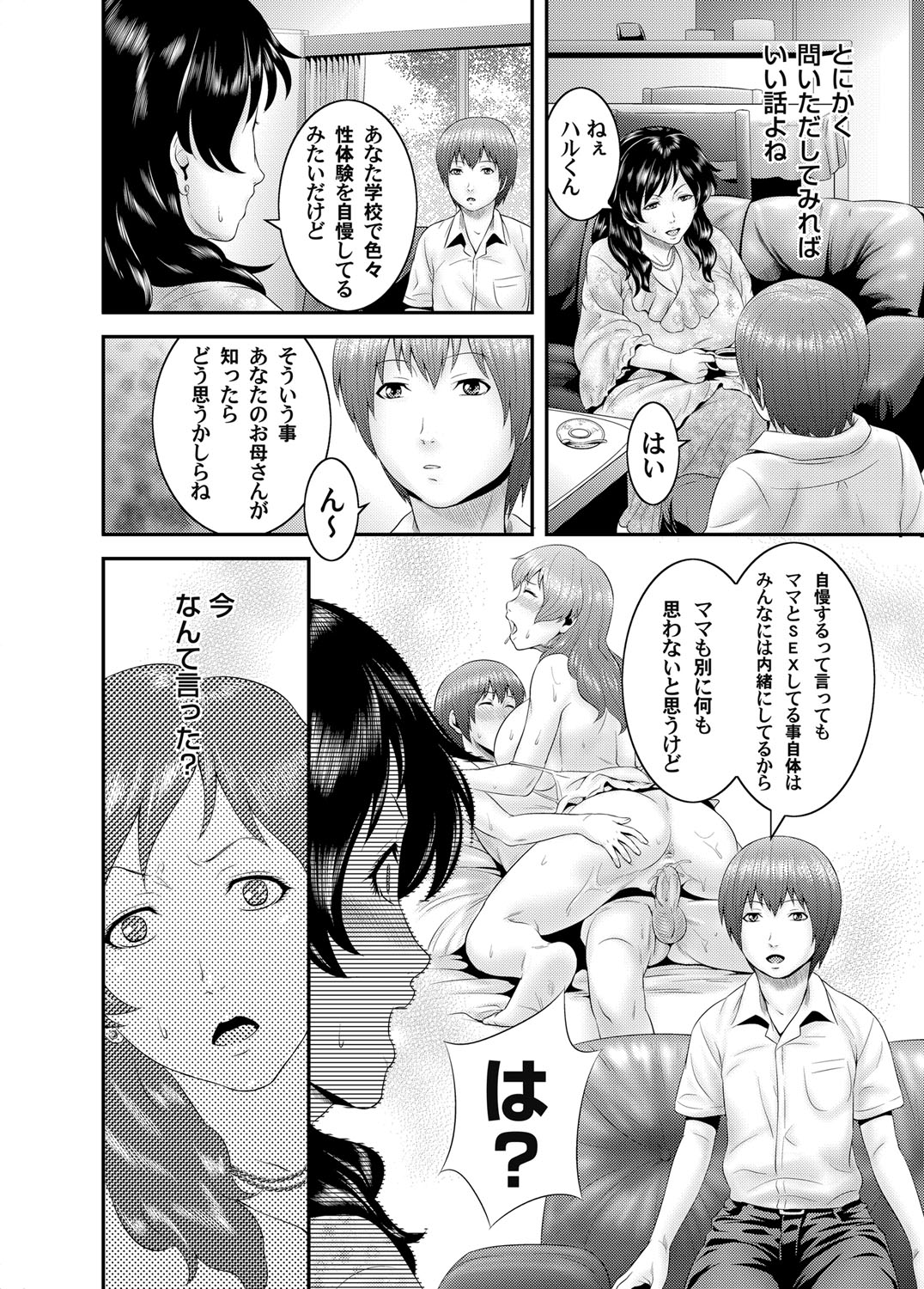 COMIC Magnum Vol. 38 - Page 97