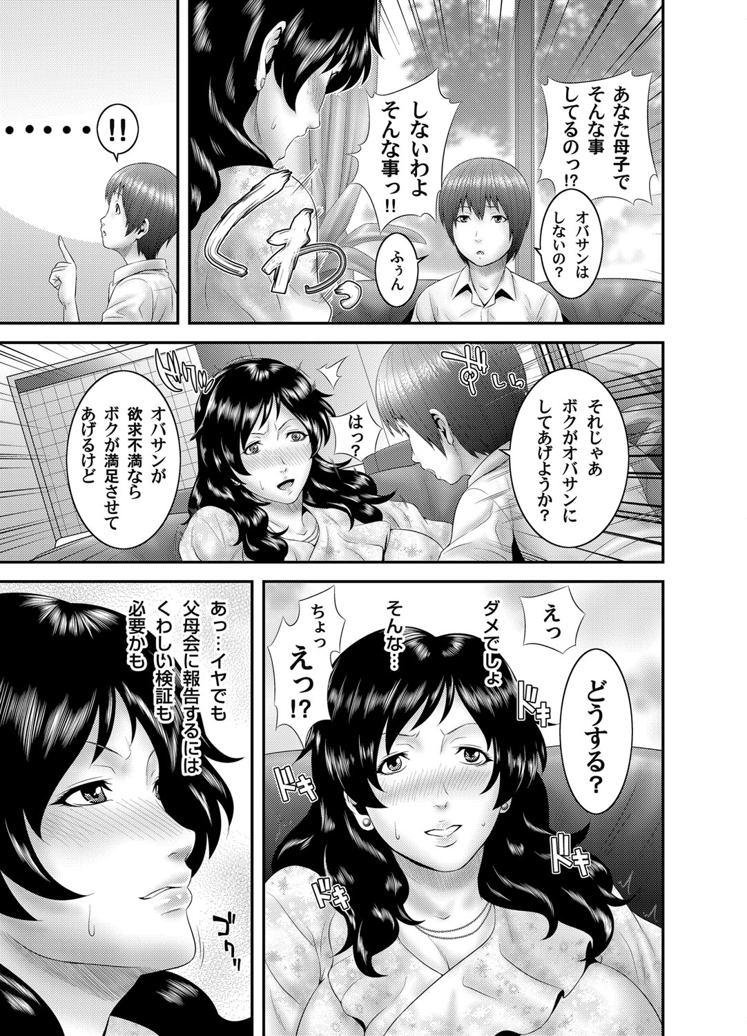 COMIC Magnum Vol. 38 - Page 98