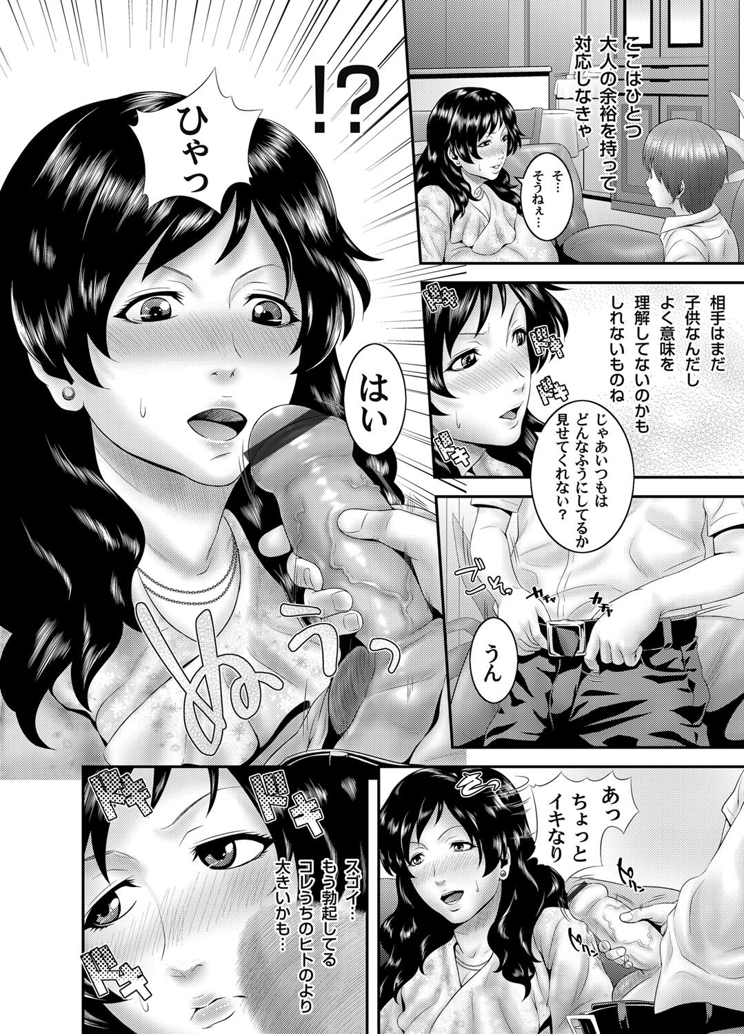 COMIC Magnum Vol. 38 - Page 99