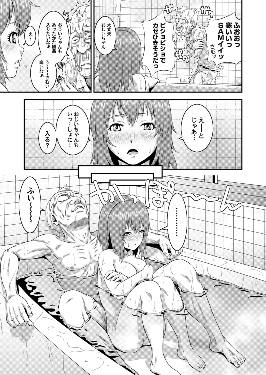 COMIC Magnum Vol. 40 - Page 100