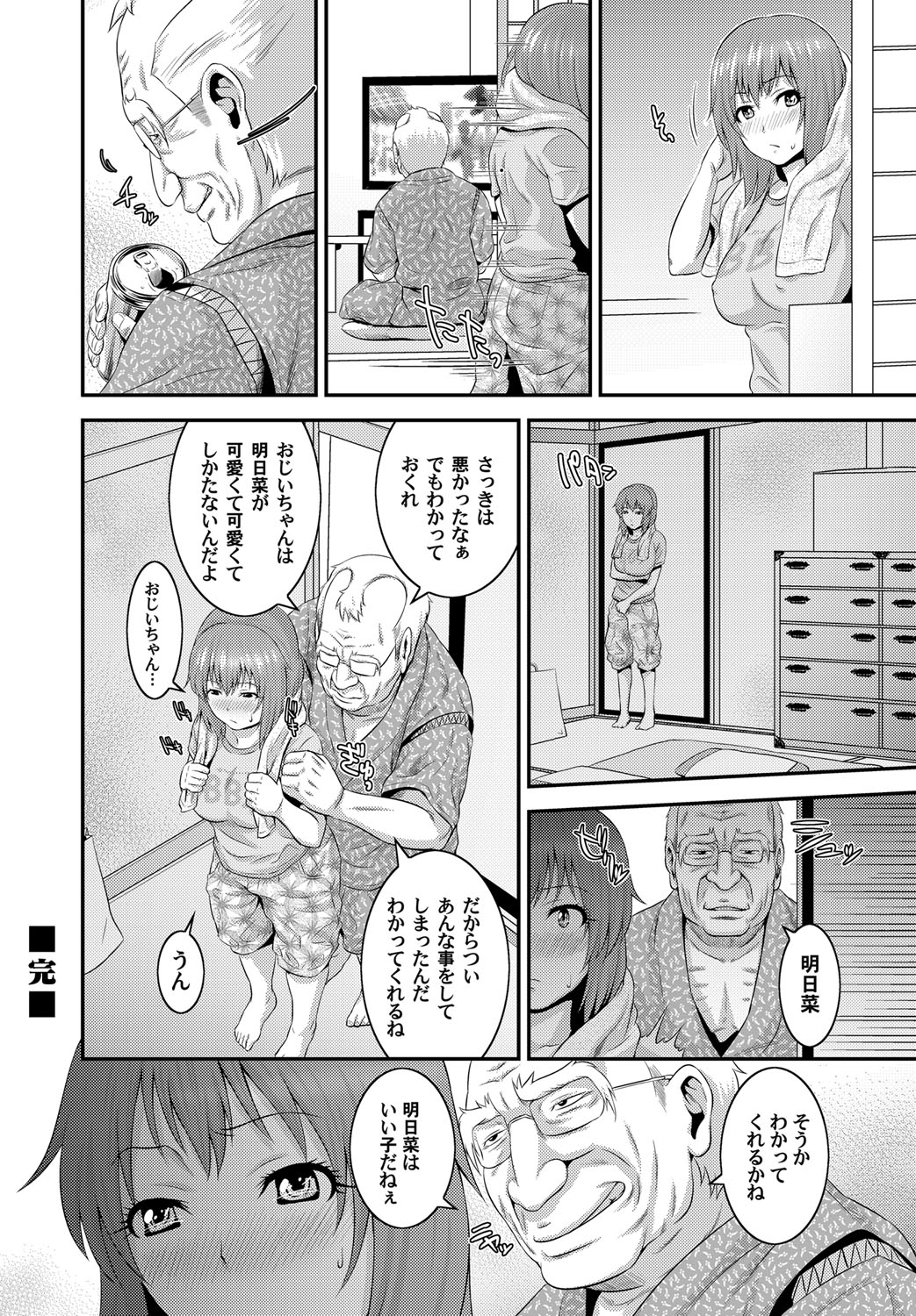 COMIC Magnum Vol. 40 - Page 109