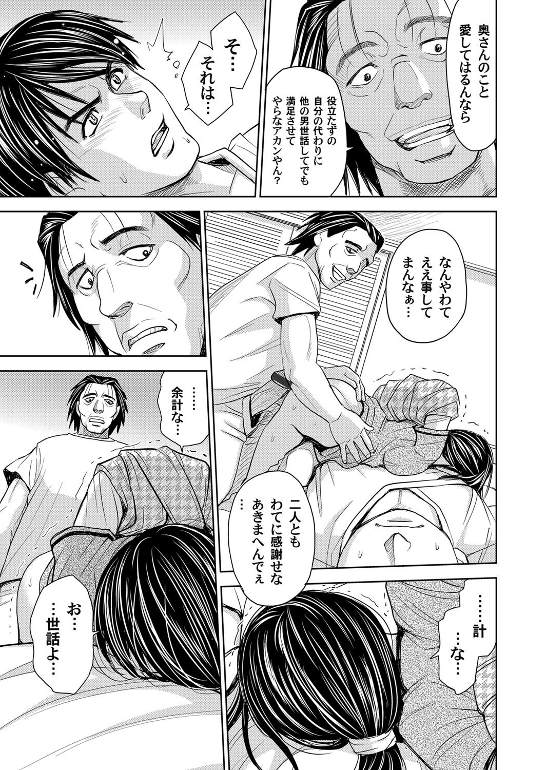 COMIC Magnum Vol. 40 - Page 84