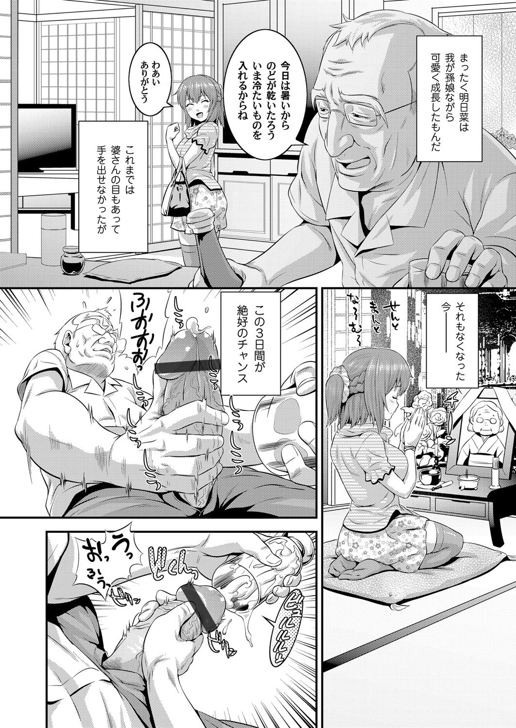 COMIC Magnum Vol. 40 - Page 91