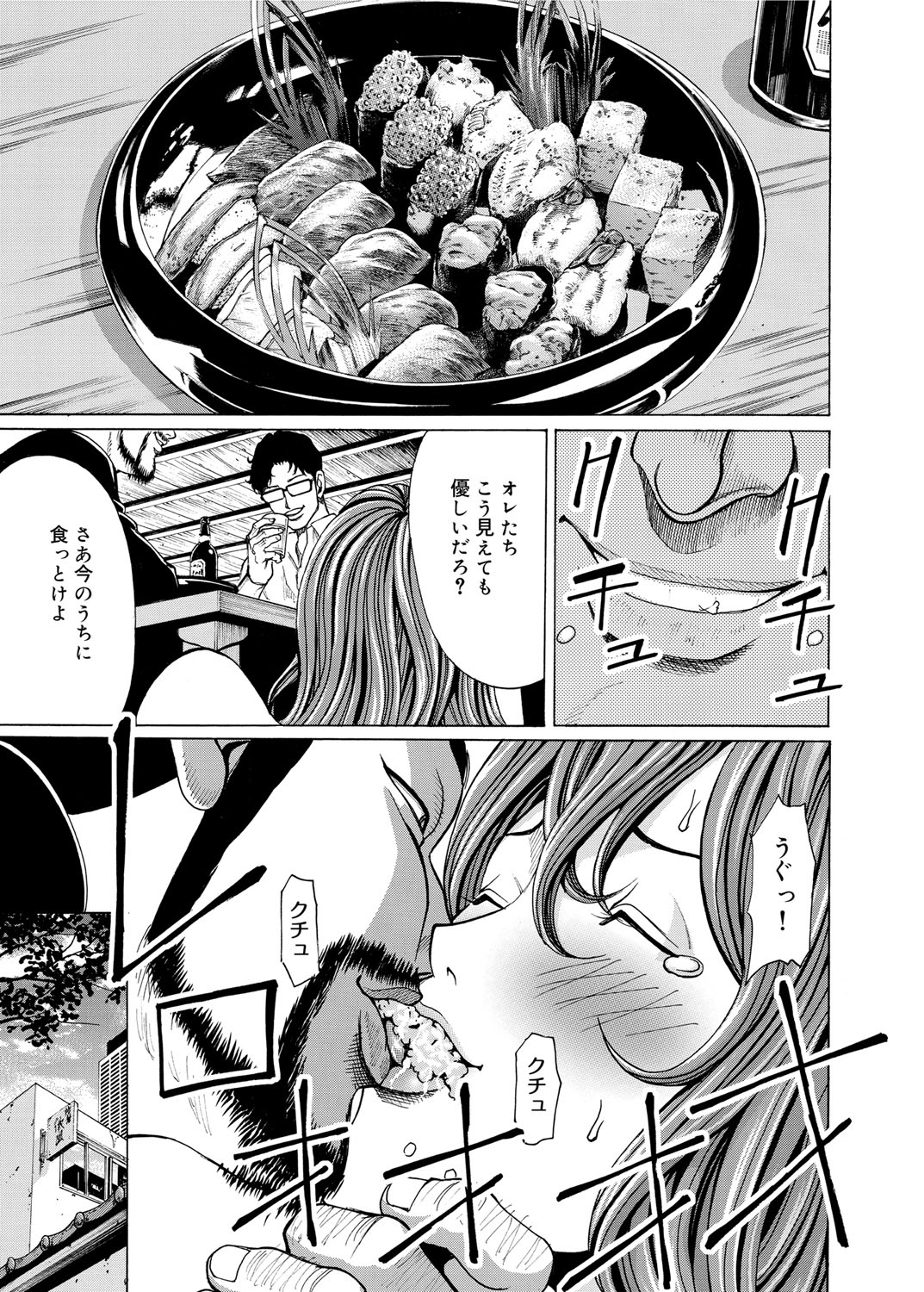 COMIC Magnum Vol. 41 - Page 96