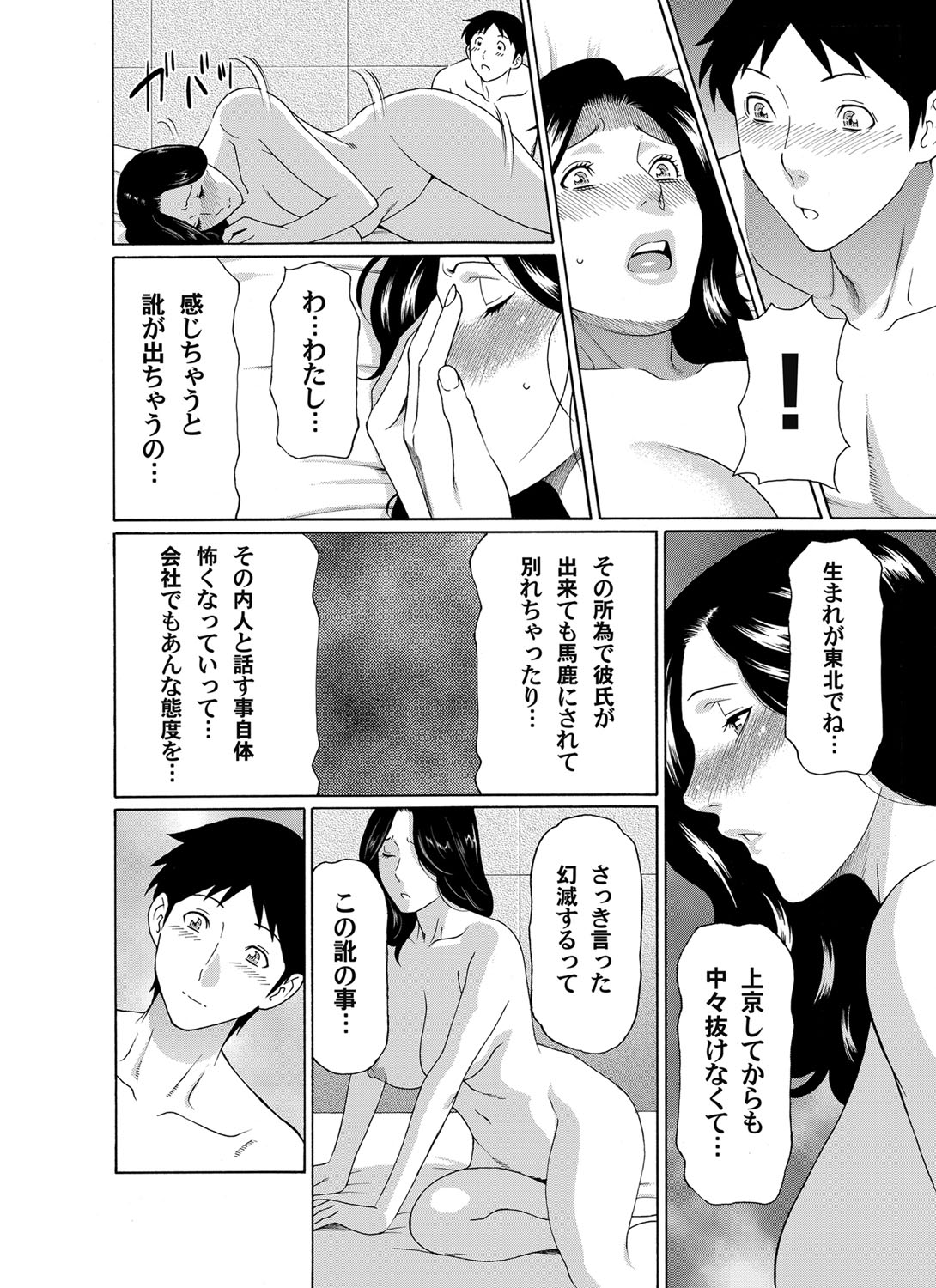 COMIC Magnum Vol. 42 - Page 61