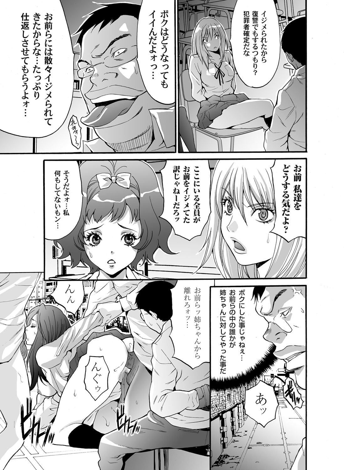 COMIC Magnum Vol. 42 - Page 72
