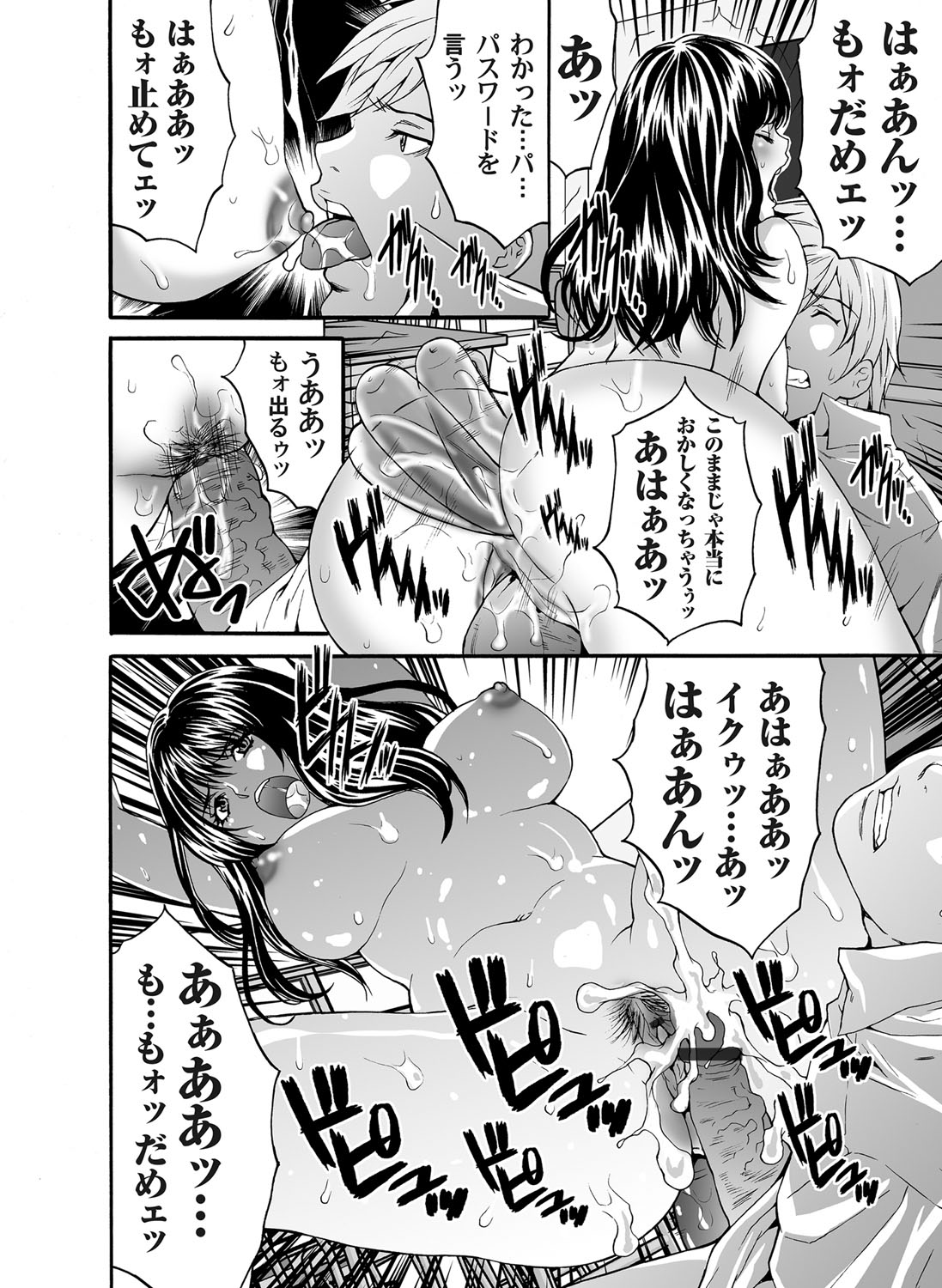 COMIC Magnum Vol. 43 - Page 117
