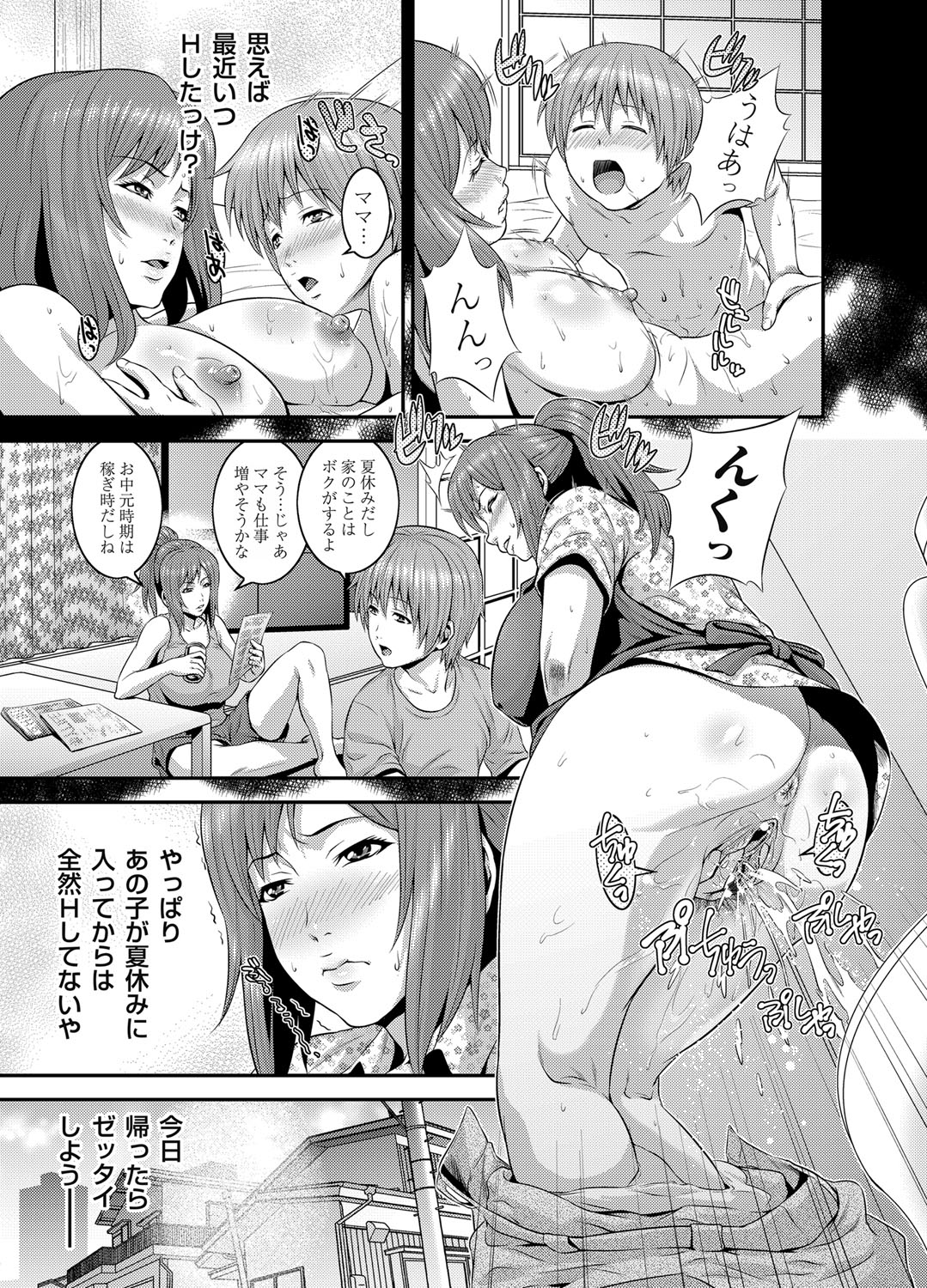 COMIC Magnum Vol. 43 - Page 124