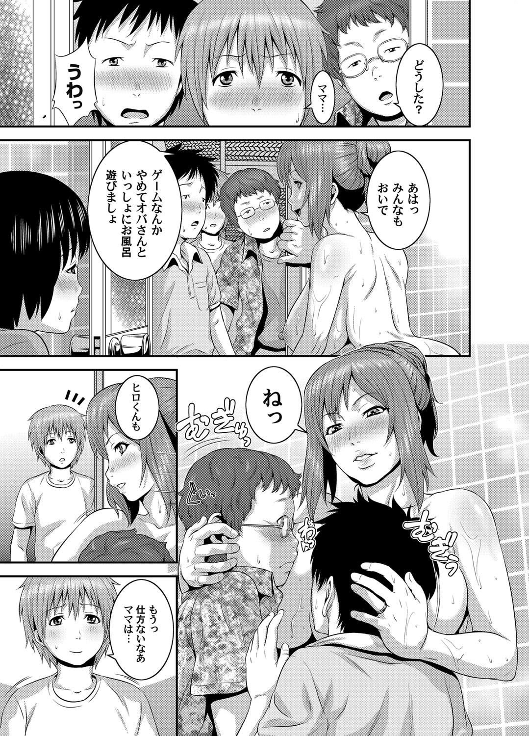 COMIC Magnum Vol. 43 - Page 132