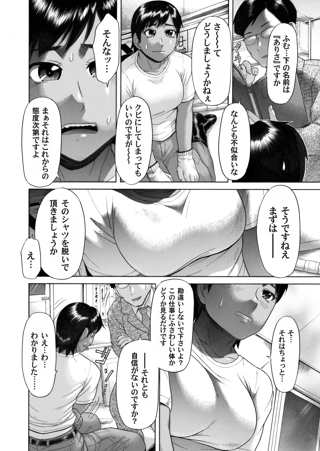 COMIC Magnum Vol. 44 - Page 131