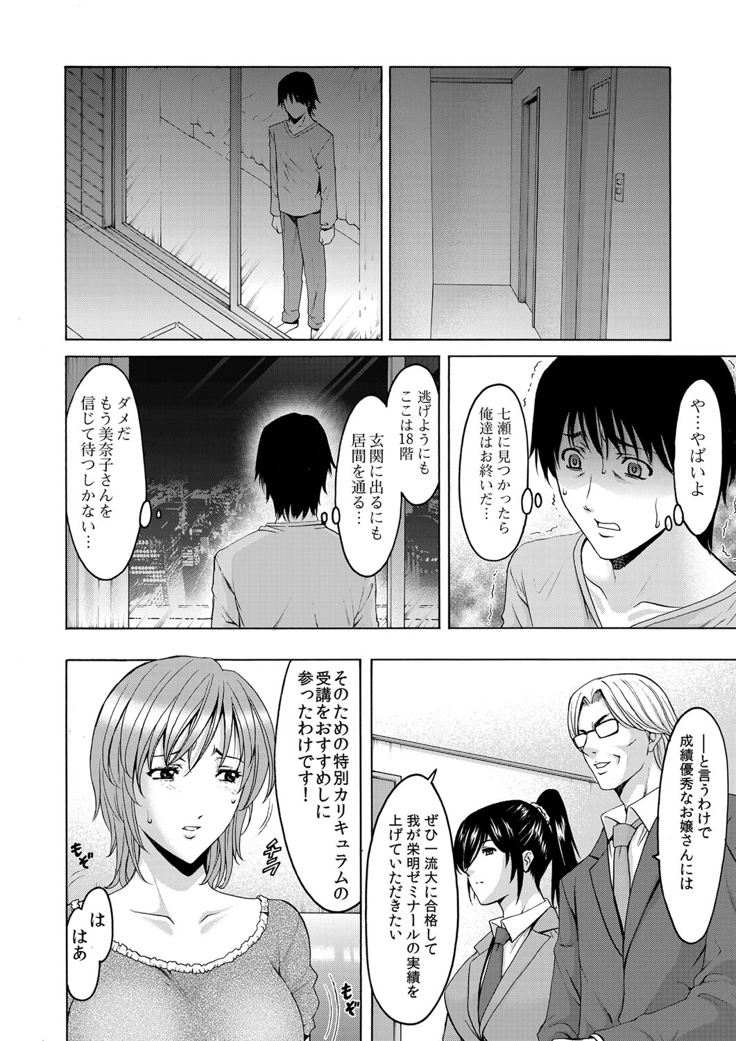 COMIC Magnum Vol. 44 - Page 49