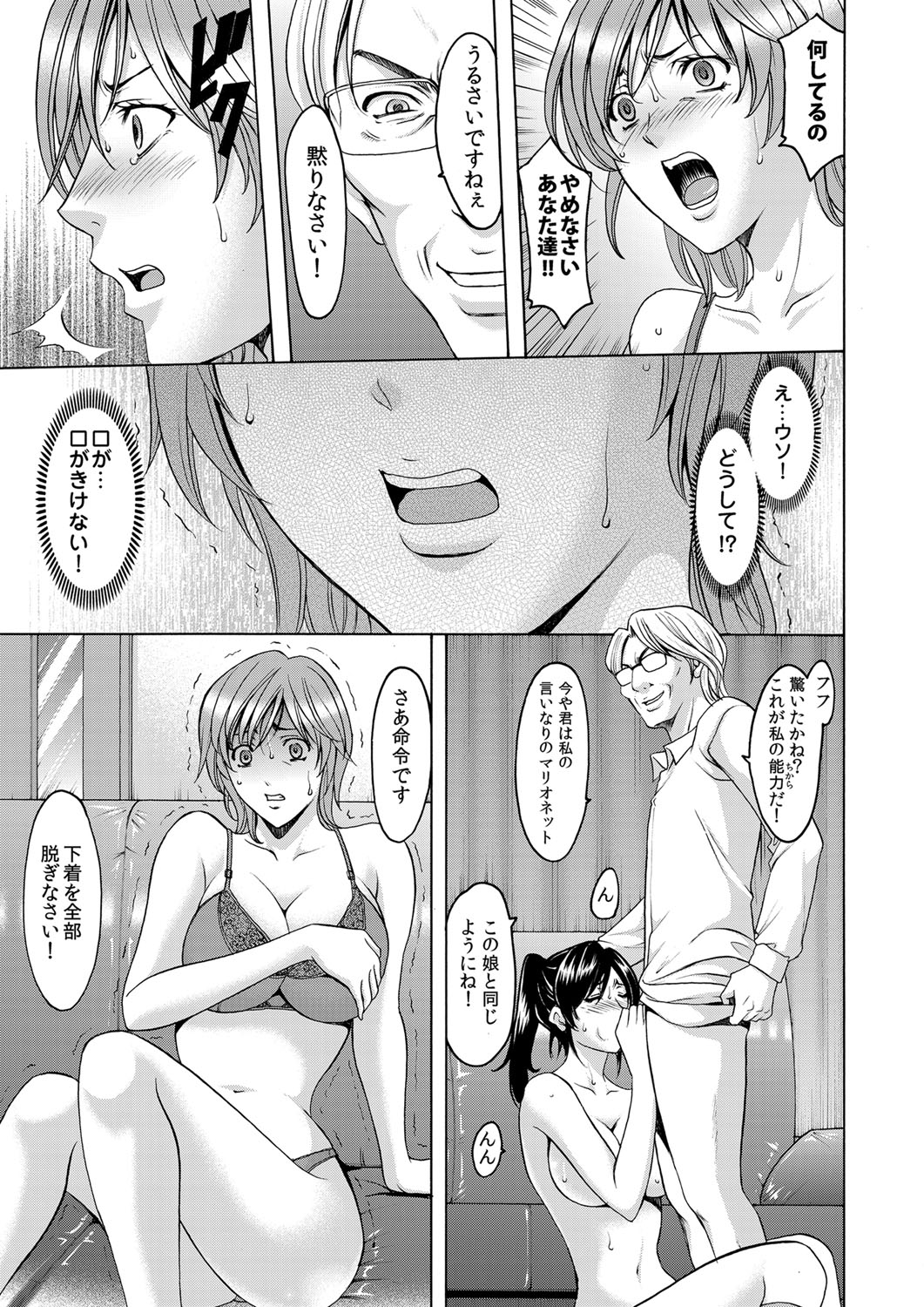 COMIC Magnum Vol. 44 - Page 56