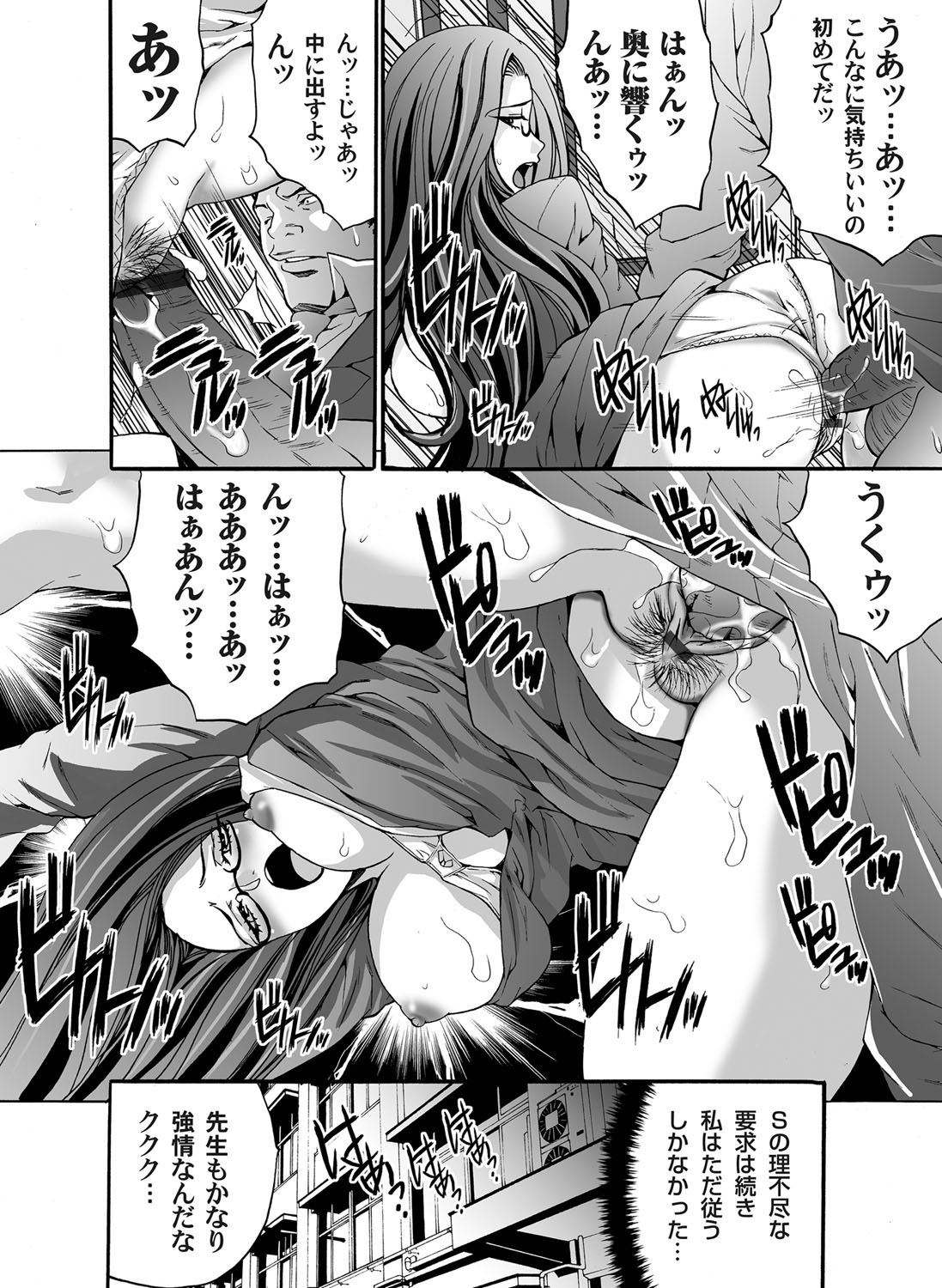 COMIC Magnum Vol. 44 - Page 95
