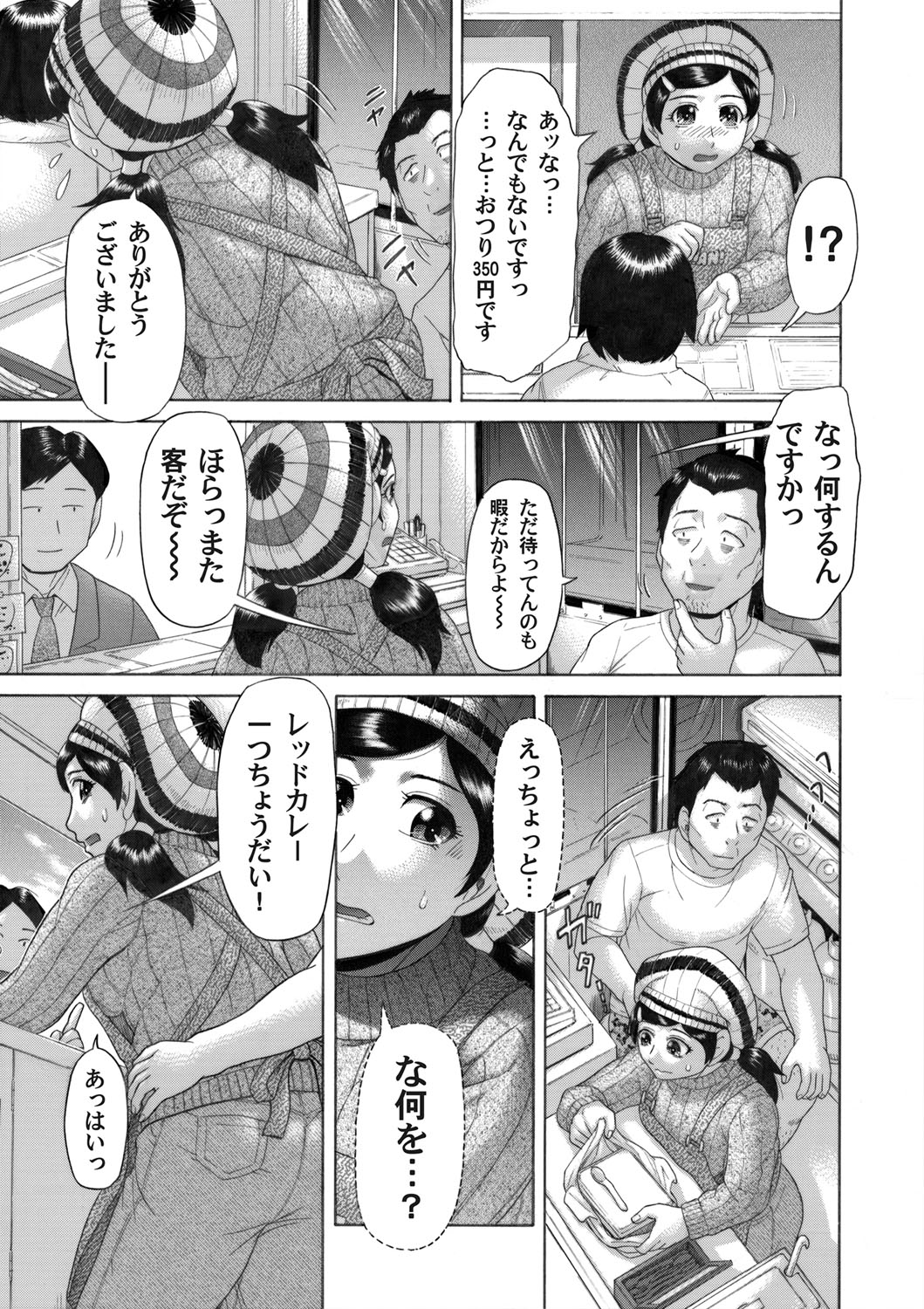 COMIC Magnum Vol. 46 - Page 126