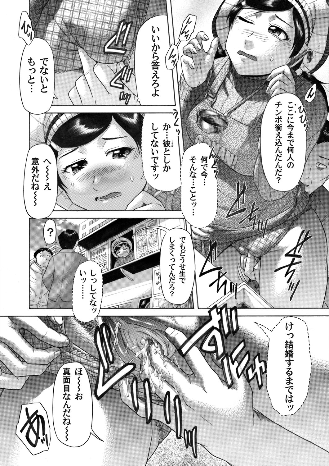 COMIC Magnum Vol. 46 - Page 129