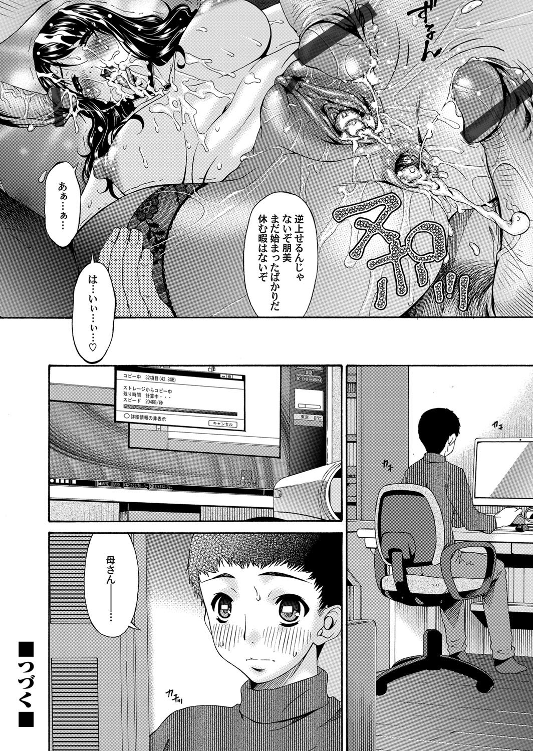 COMIC Magnum Vol. 46 - Page 61