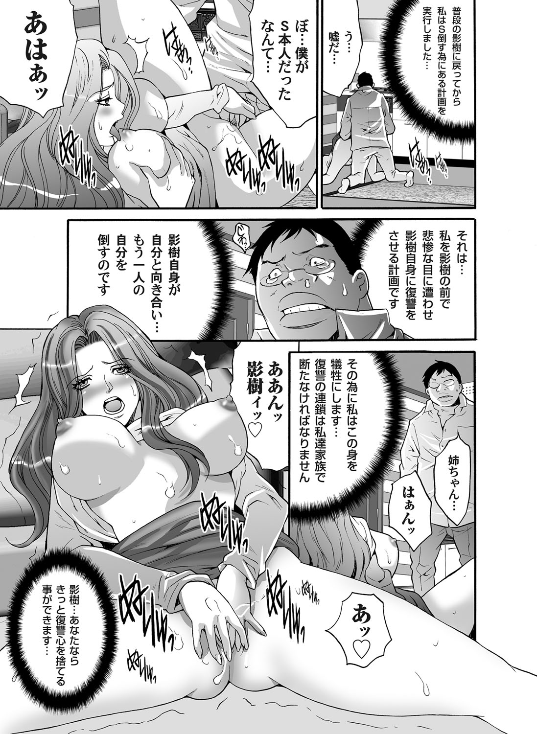 COMIC Magnum Vol. 46 - Page 76
