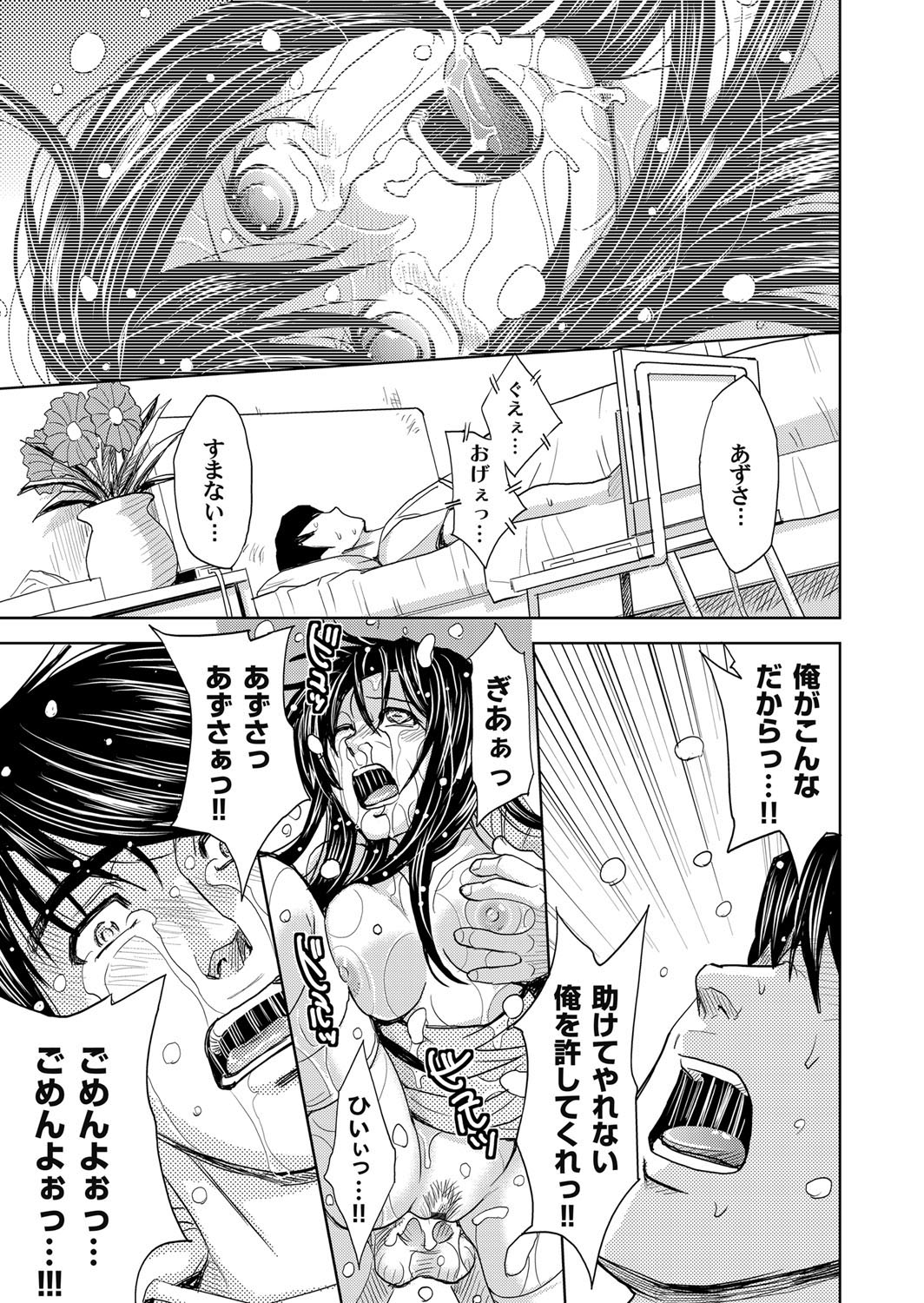 COMIC Magnum Vol. 46 - Page 96