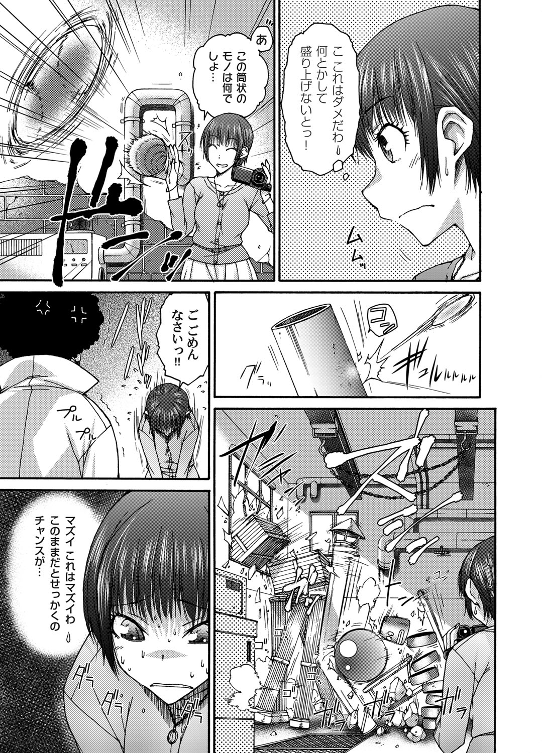 COMIC Magnum Vol. 47 - Page 124