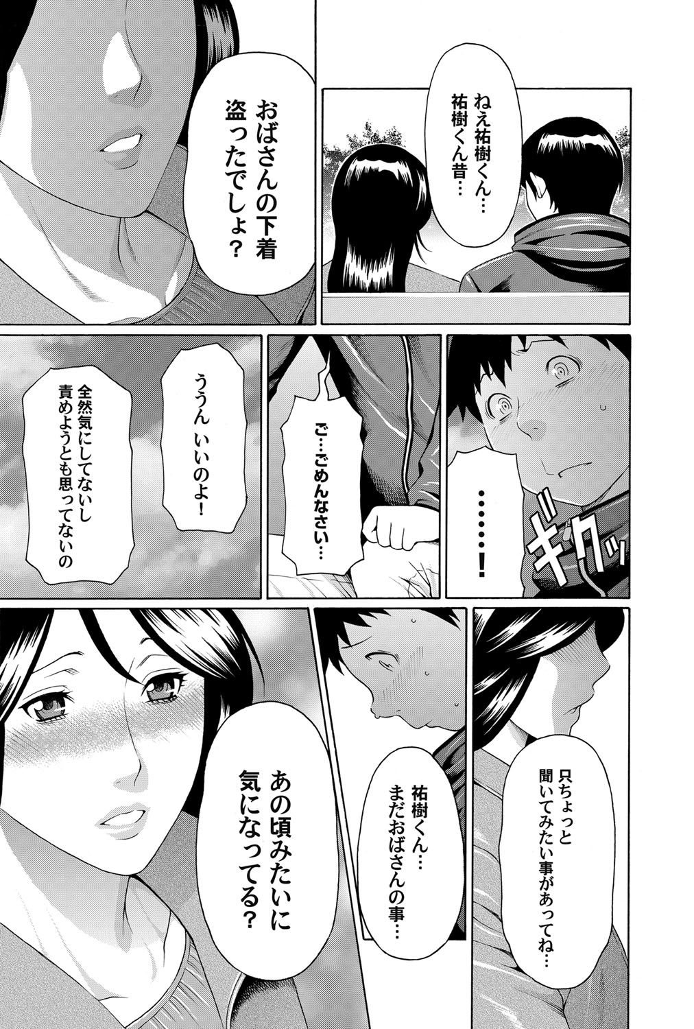 COMIC Magnum Vol. 47 - Page 72