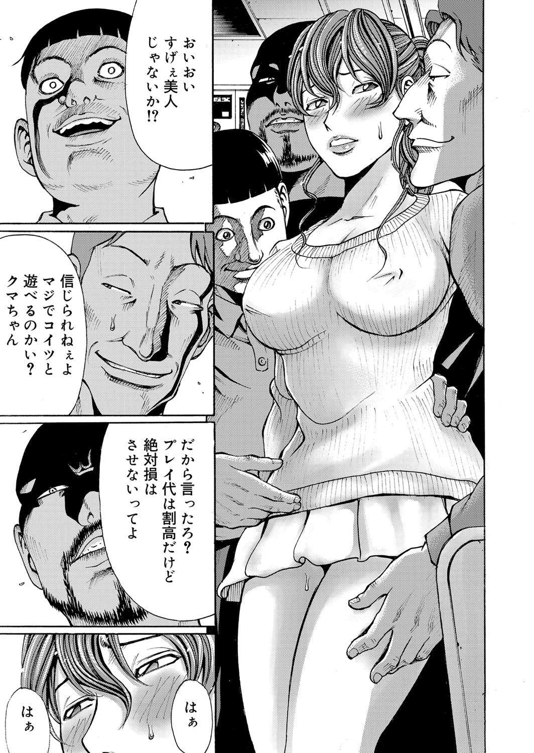COMIC Magnum Vol. 47 - Page 94