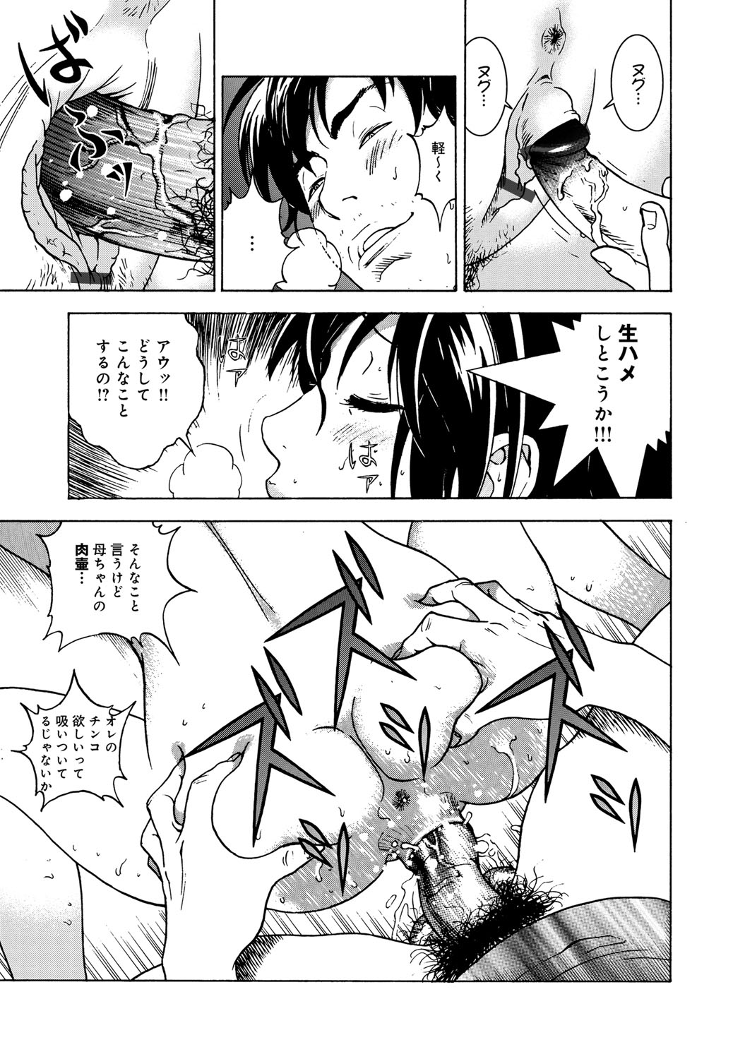 COMIC Magnum Vol. 59 - Page 101