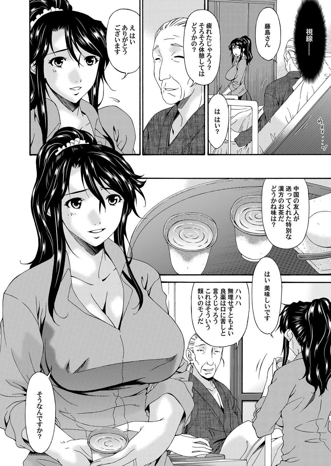 COMIC Magnum Vol. 63 - Page 113