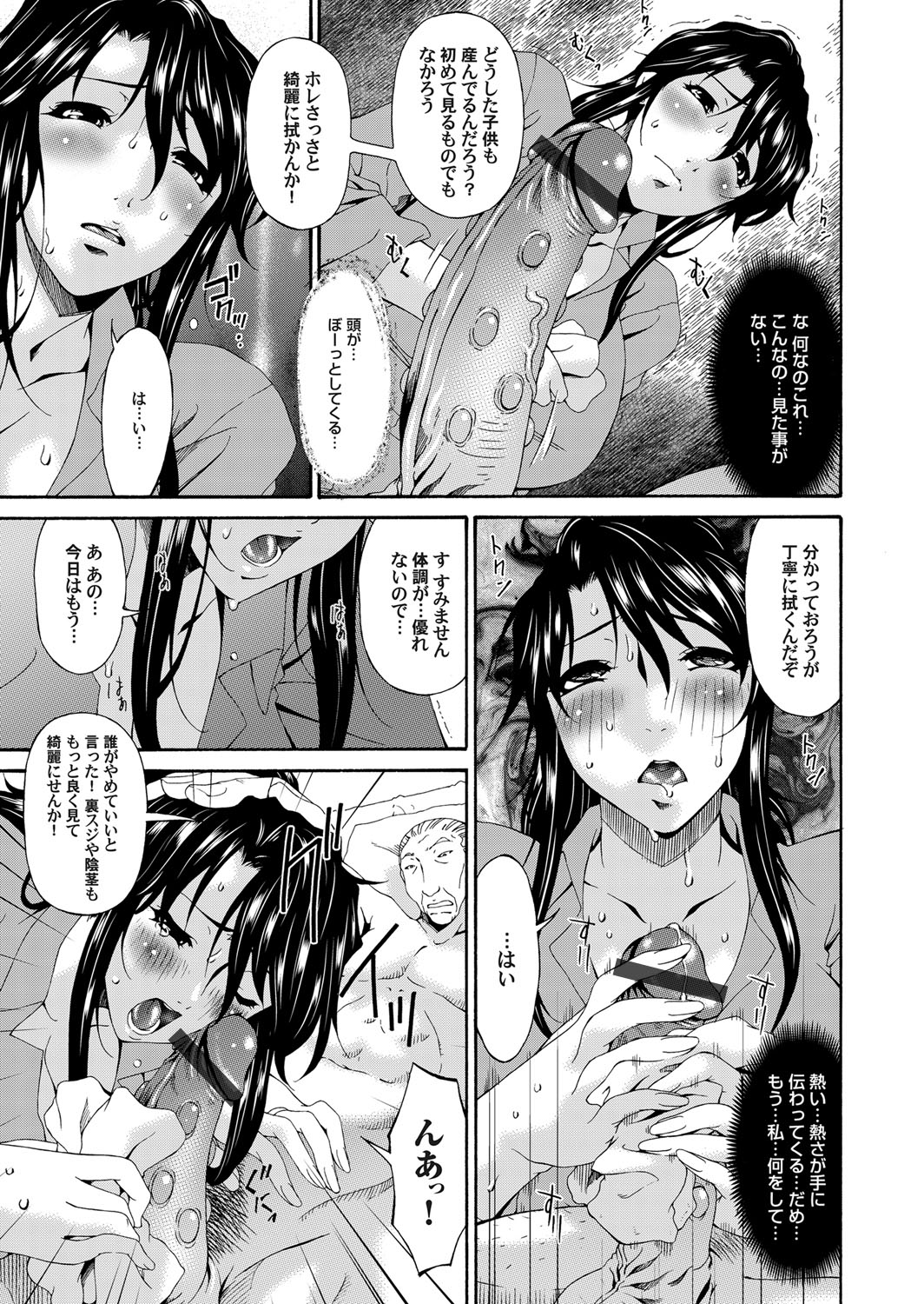 COMIC Magnum Vol. 63 - Page 116