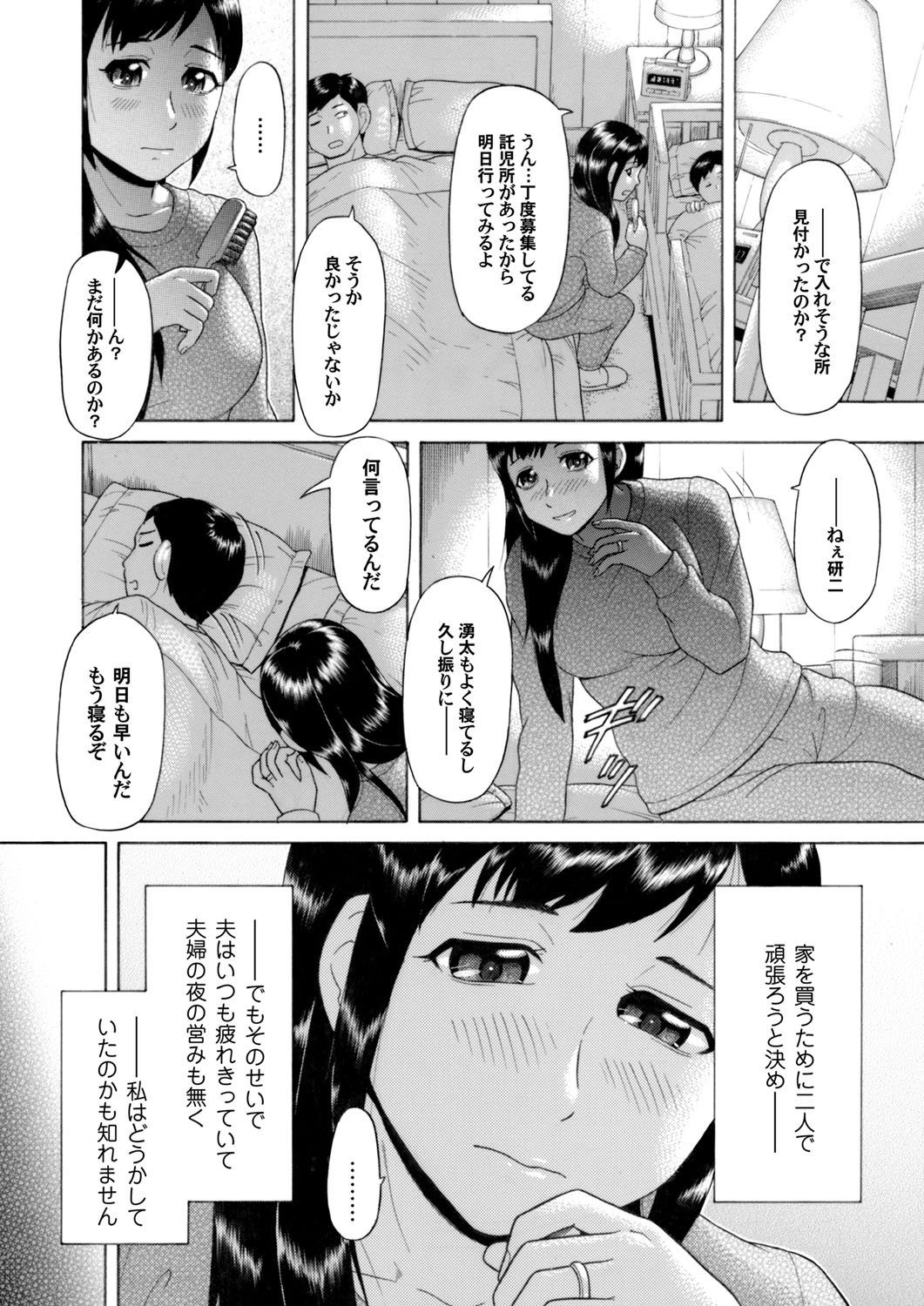 COMIC Magnum Vol. 63 - Page 131