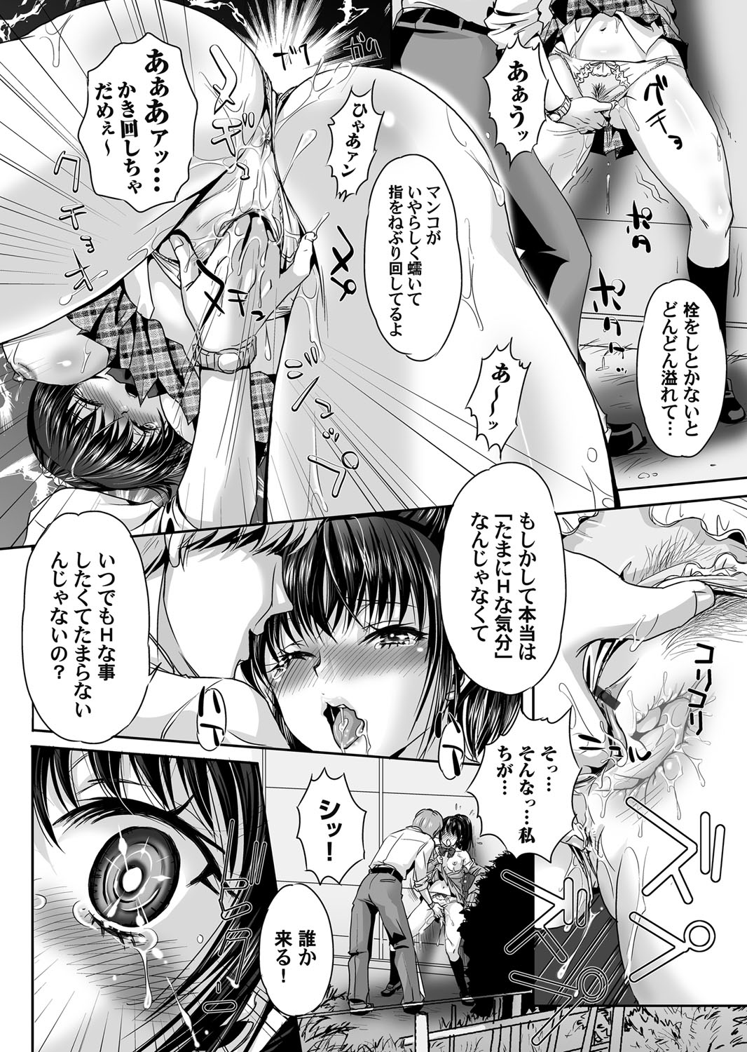 COMIC Magnum Vol. 63 - Page 95