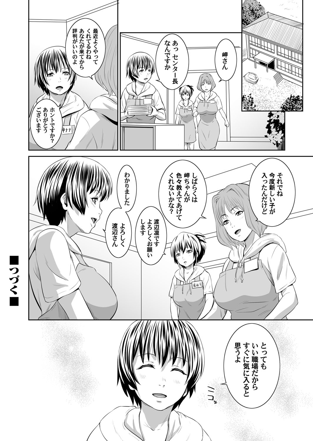 COMIC Magnum Vol. 64 - Page 127