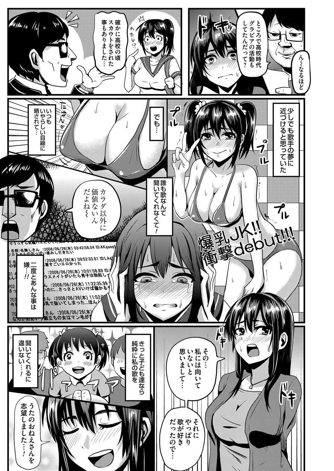 COMIC Magnum Vol. 64 - Page 130