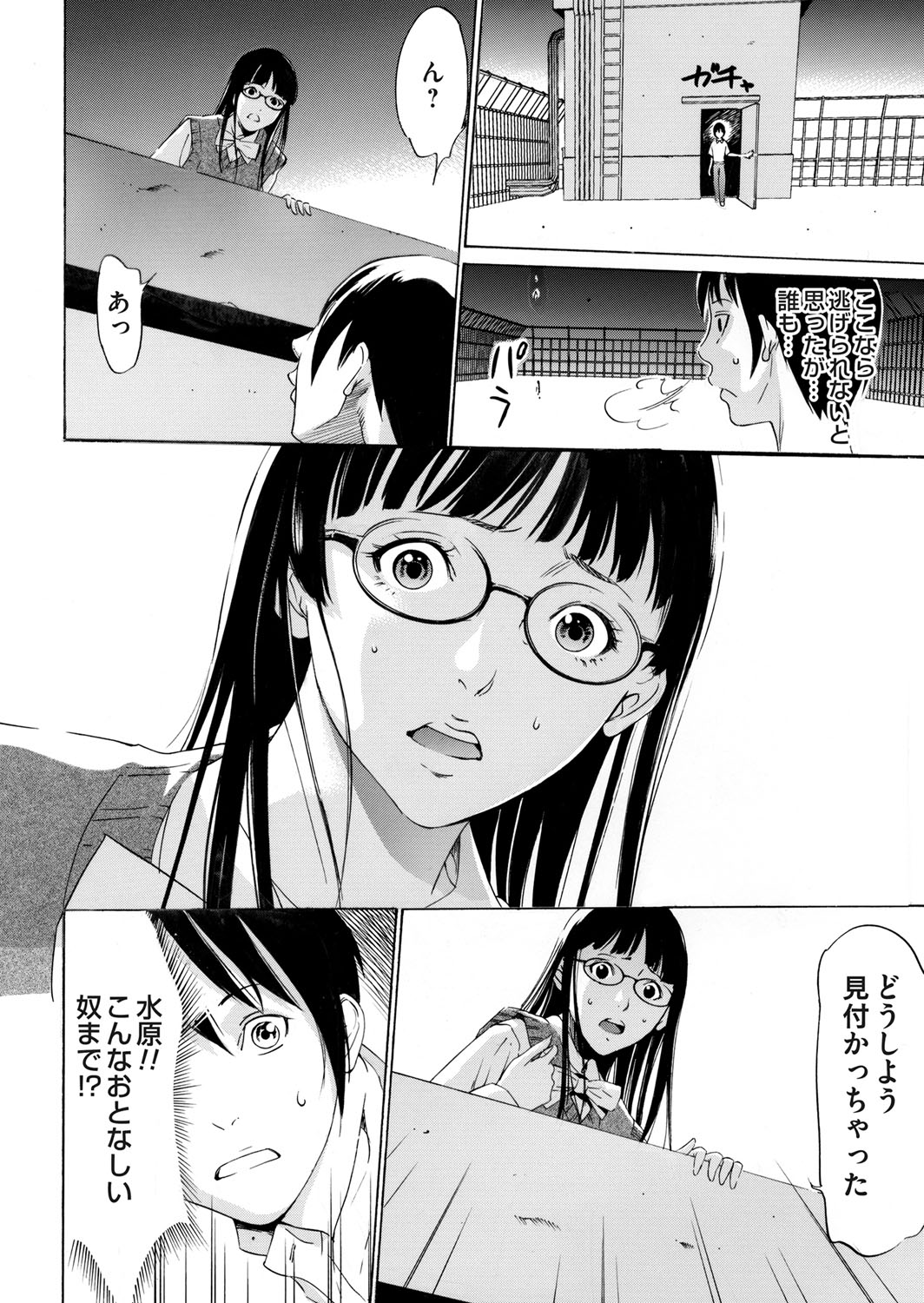 COMIC Magnum Vol. 65 - Page 89