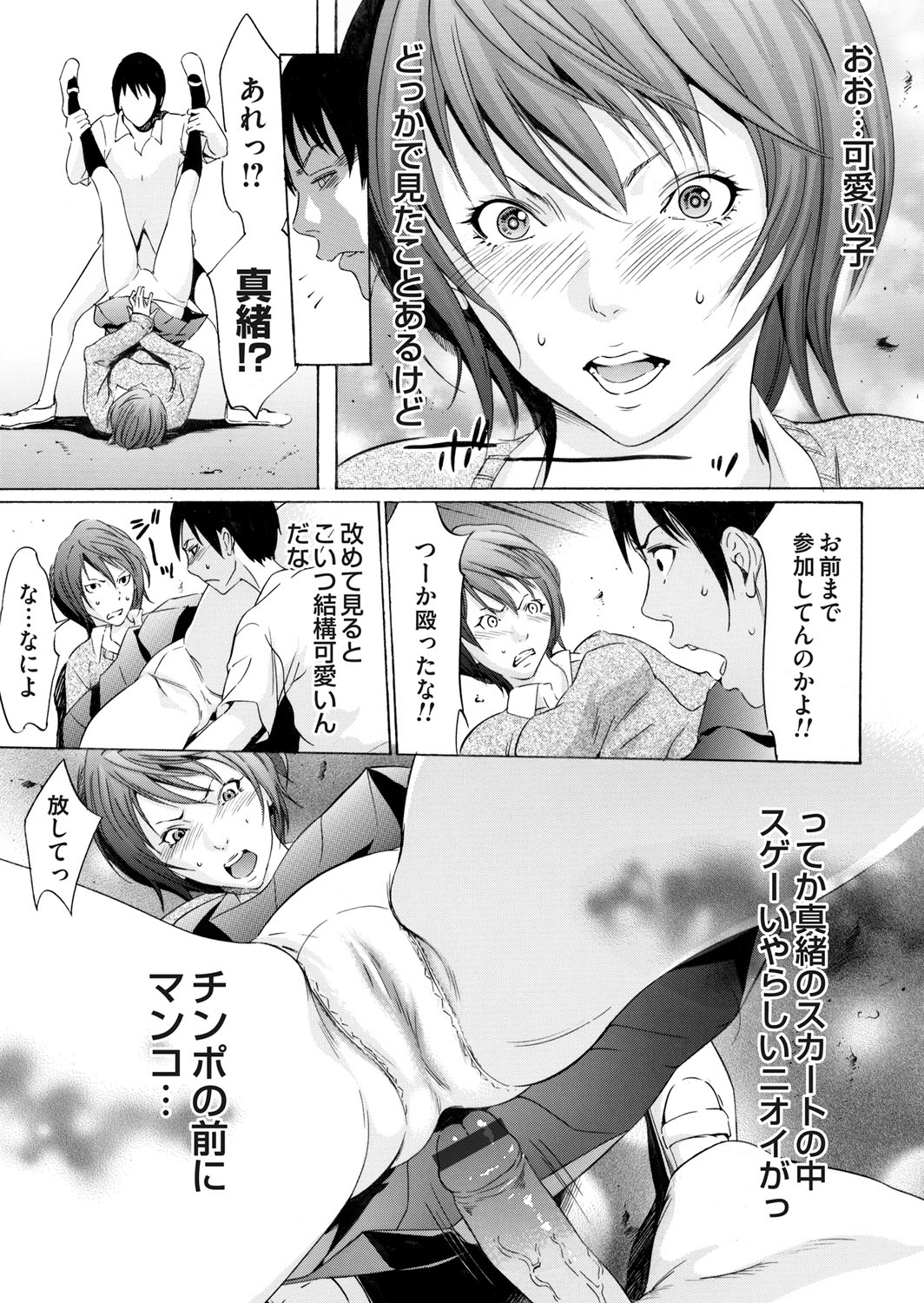 COMIC Magnum Vol. 65 - Page 98