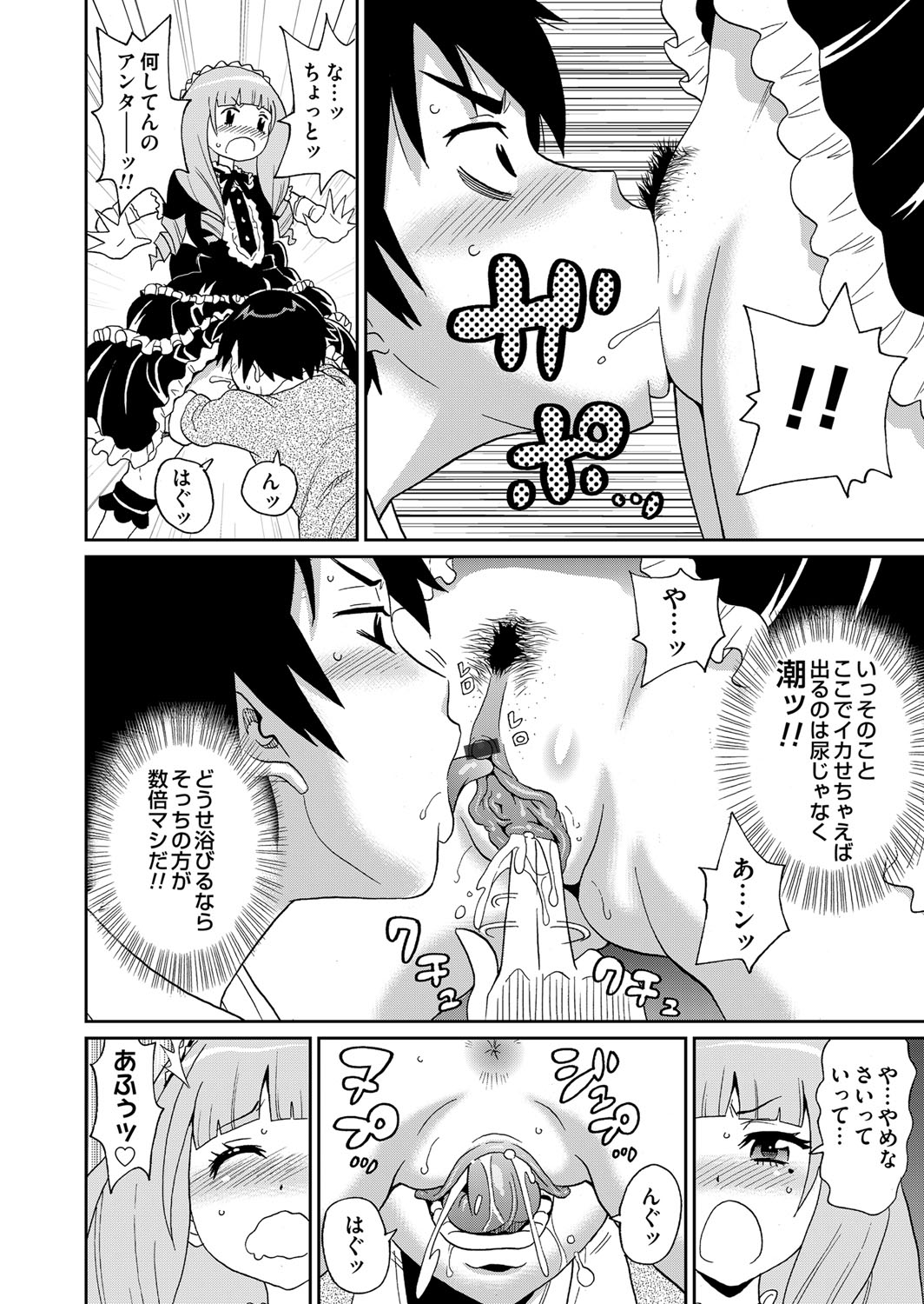 COMIC Magnum Vol. 66 - Page 123
