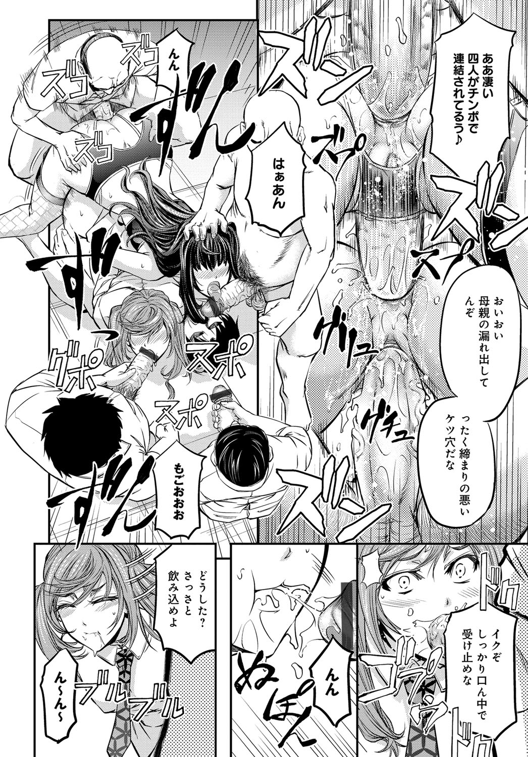 COMIC Magnum Vol. 66 - Page 87