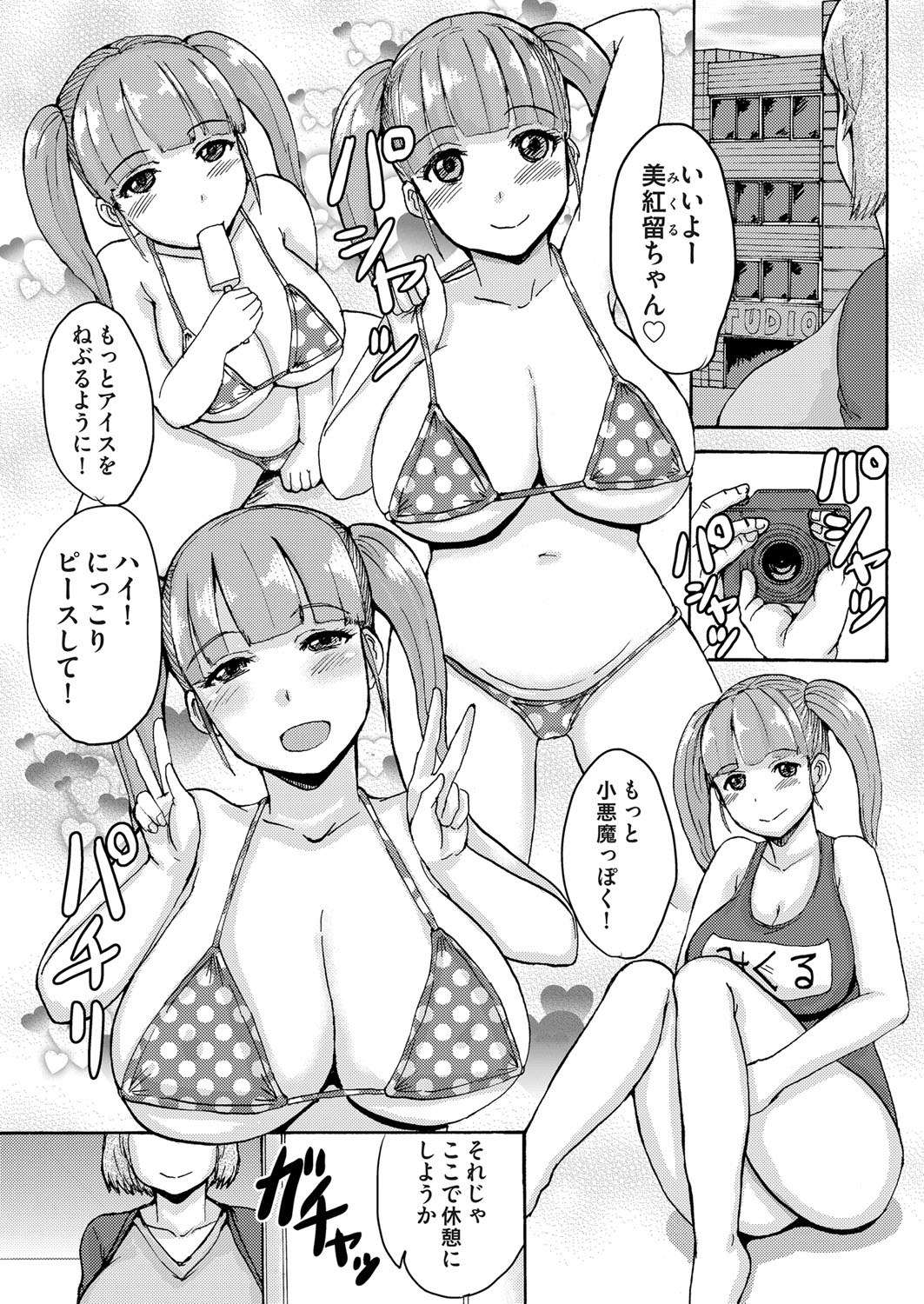 COMIC Magnum Vol. 66 - Page 94