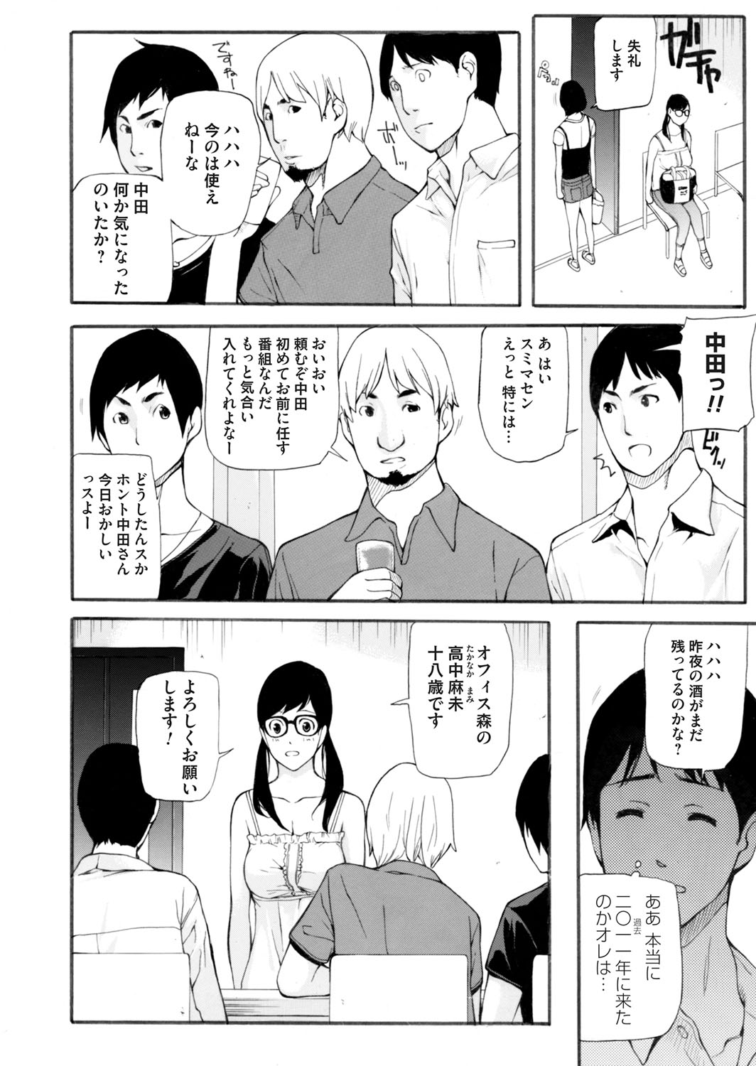 COMIC Magnum Vol. 67 - Page 115