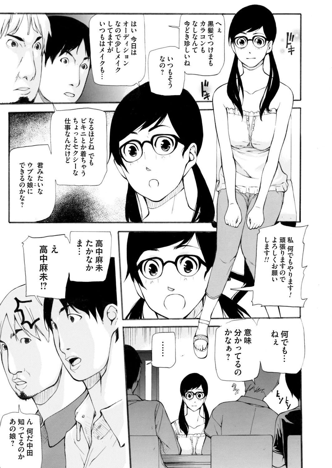 COMIC Magnum Vol. 67 - Page 116