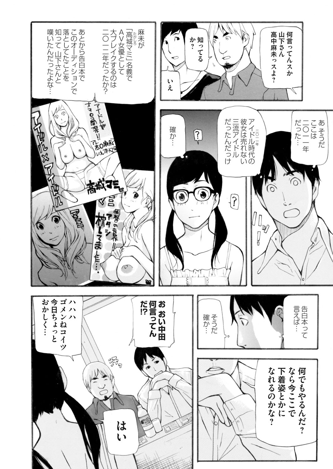 COMIC Magnum Vol. 67 - Page 117