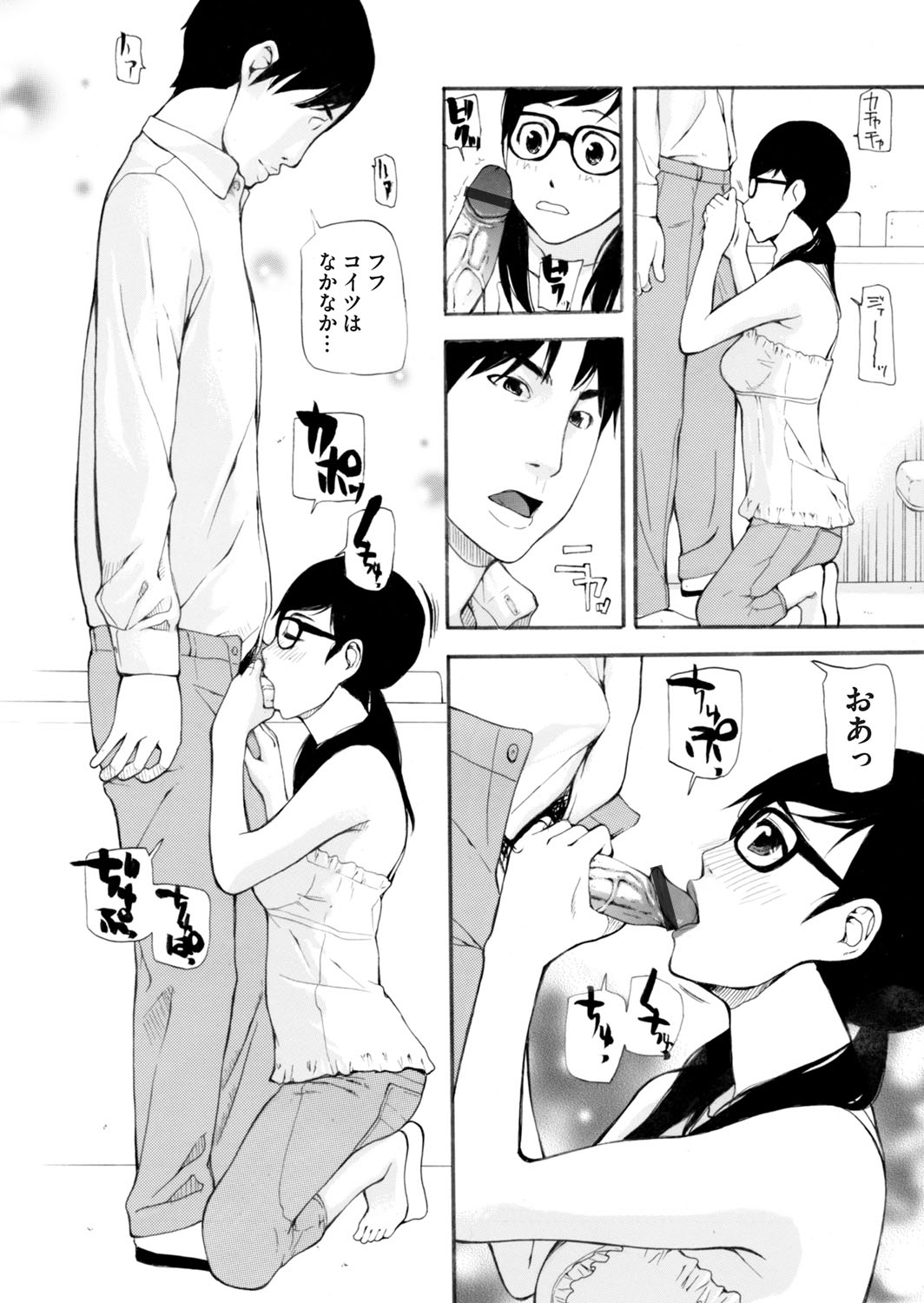 COMIC Magnum Vol. 67 - Page 119
