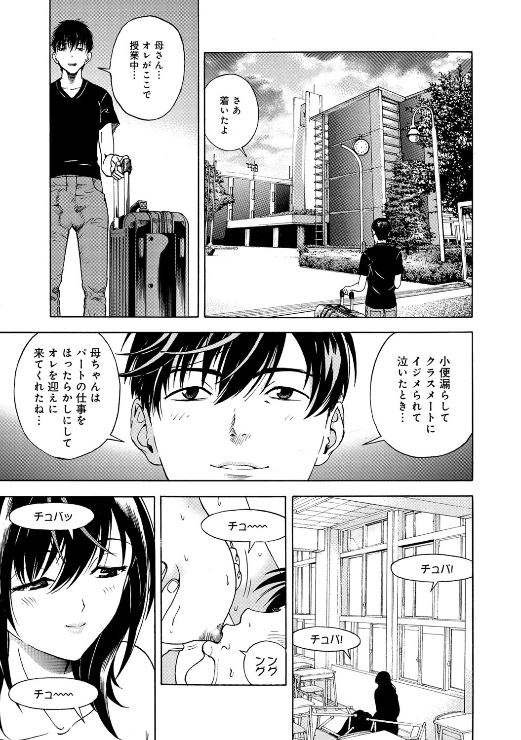 COMIC Magnum Vol. 67 - Page 82