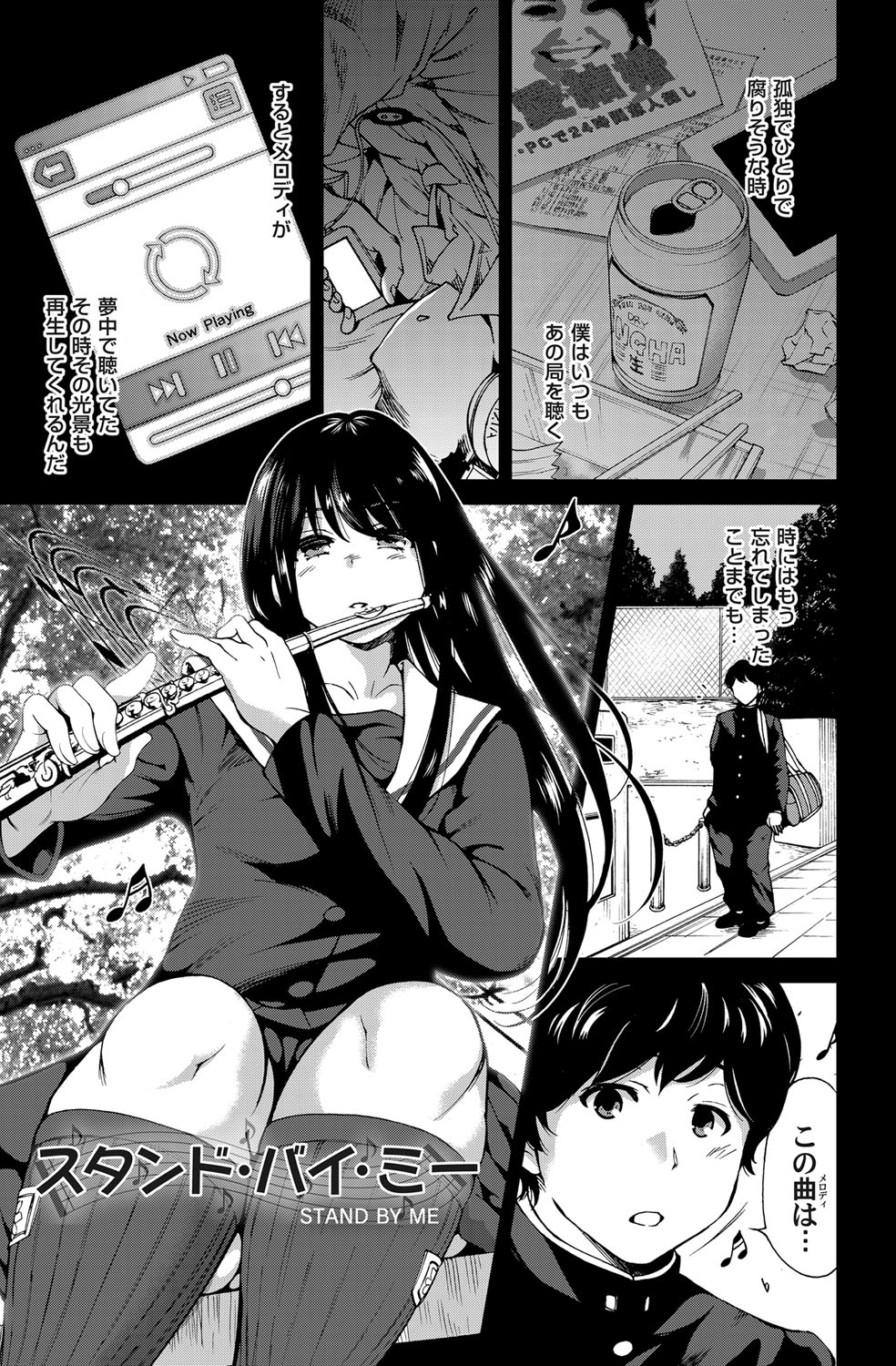 COMIC Magnum Vol. 68 - Page 88
