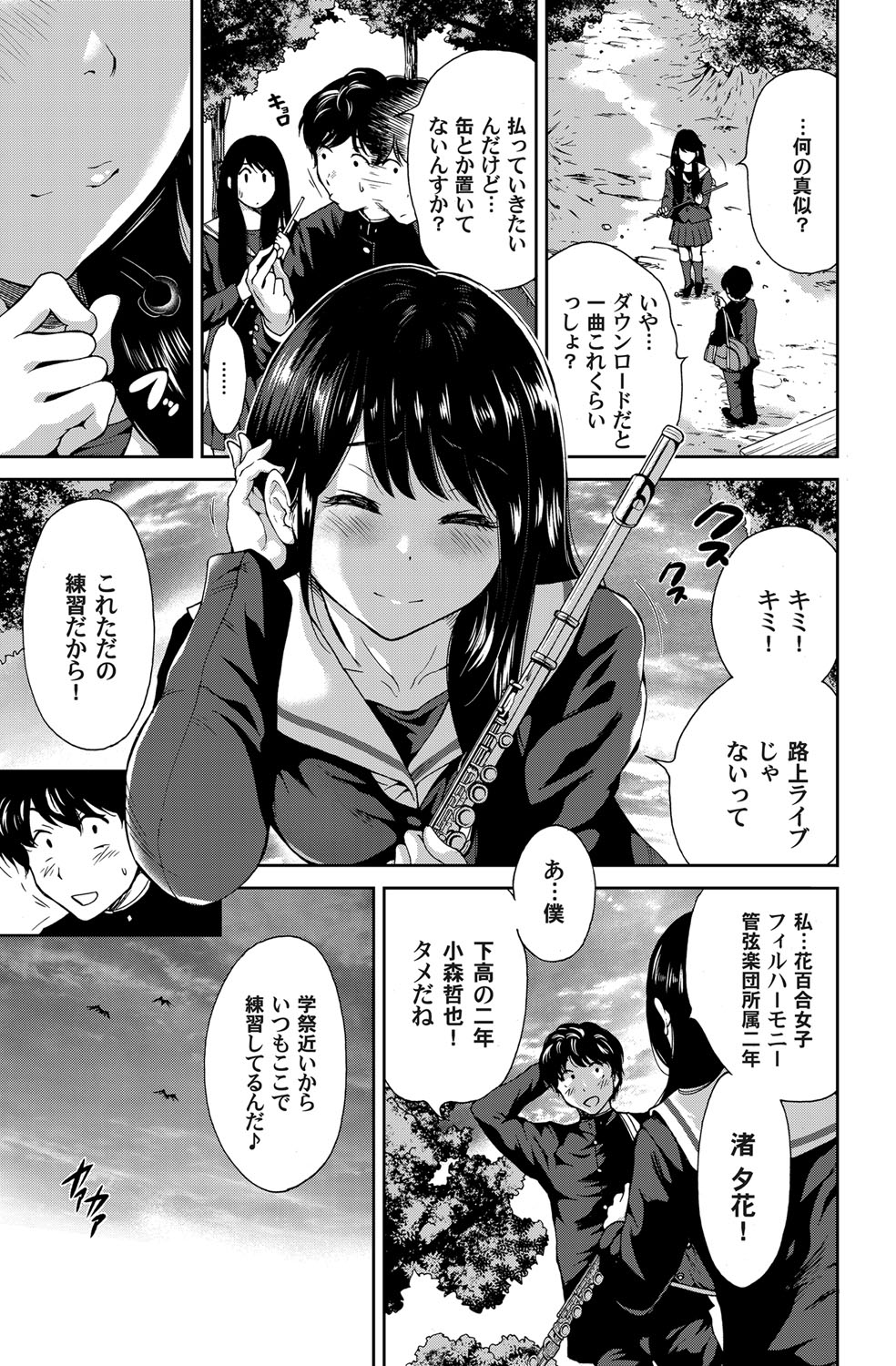 COMIC Magnum Vol. 68 - Page 90