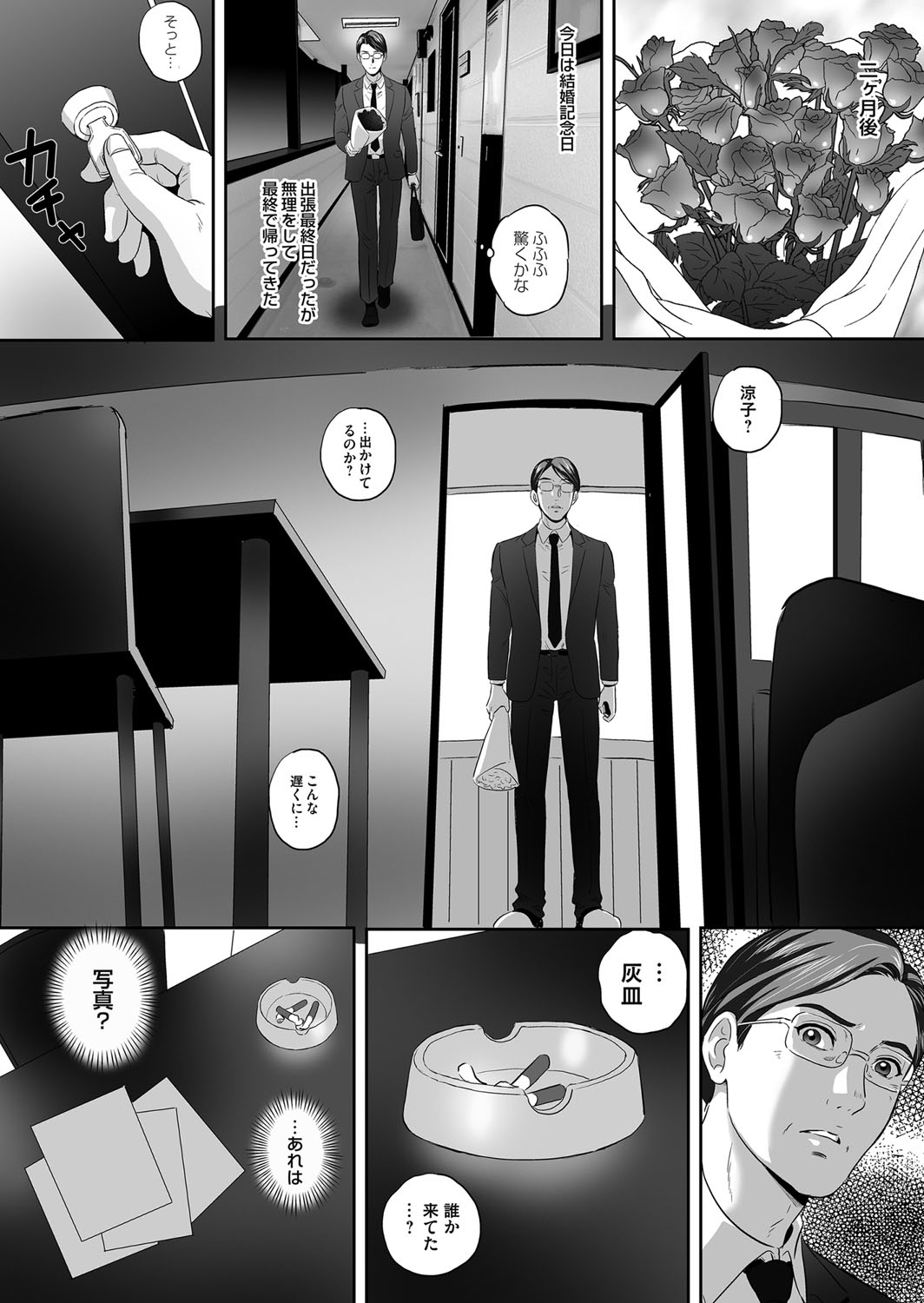 COMIC Magnum Vol. 76 - Page 133